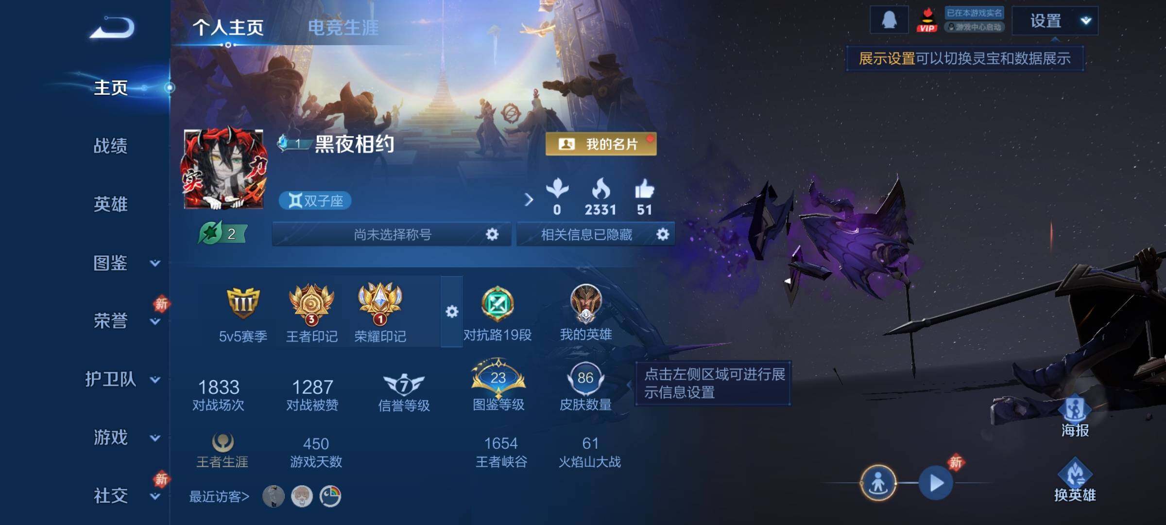 WZCMY489728王者荣耀账号详情图2