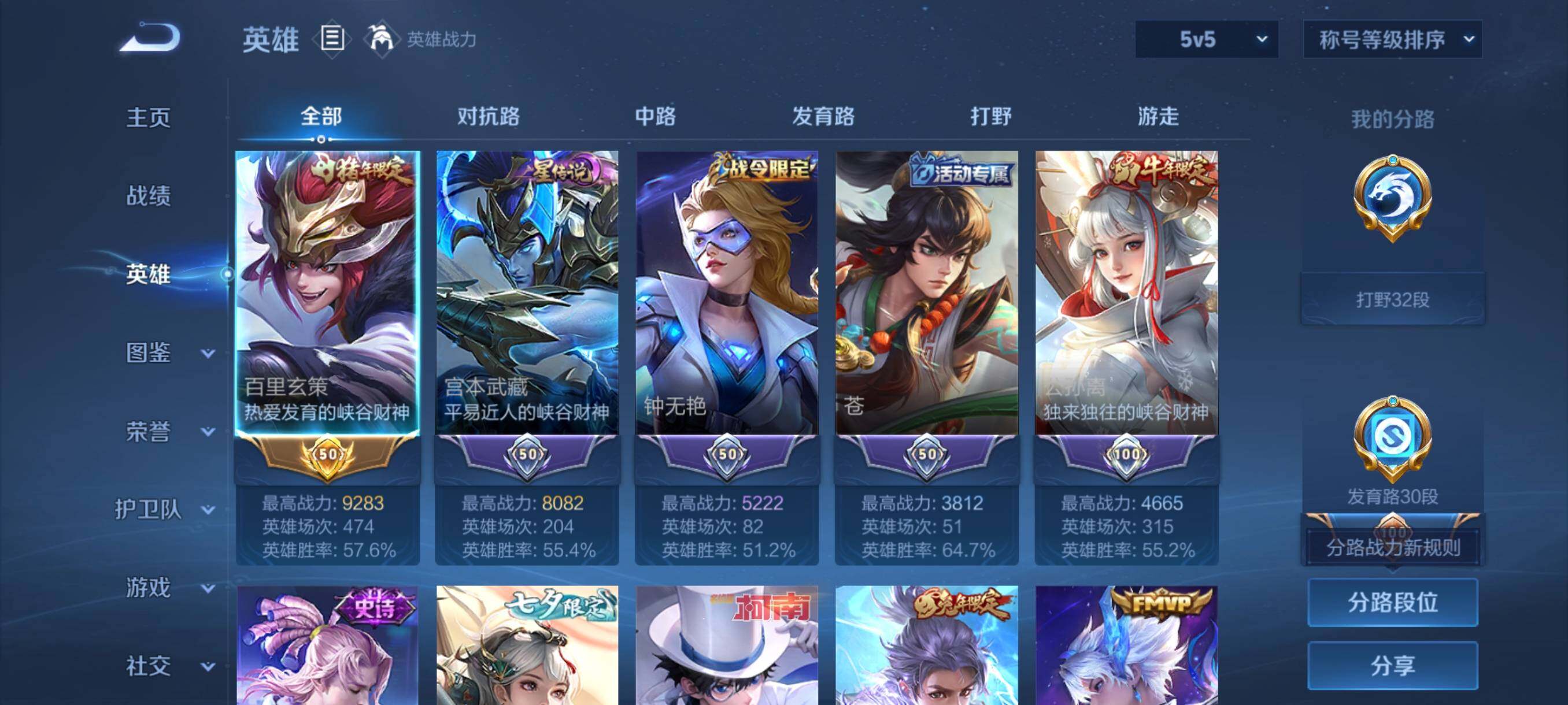 WZCMY487925王者荣耀账号详情图3