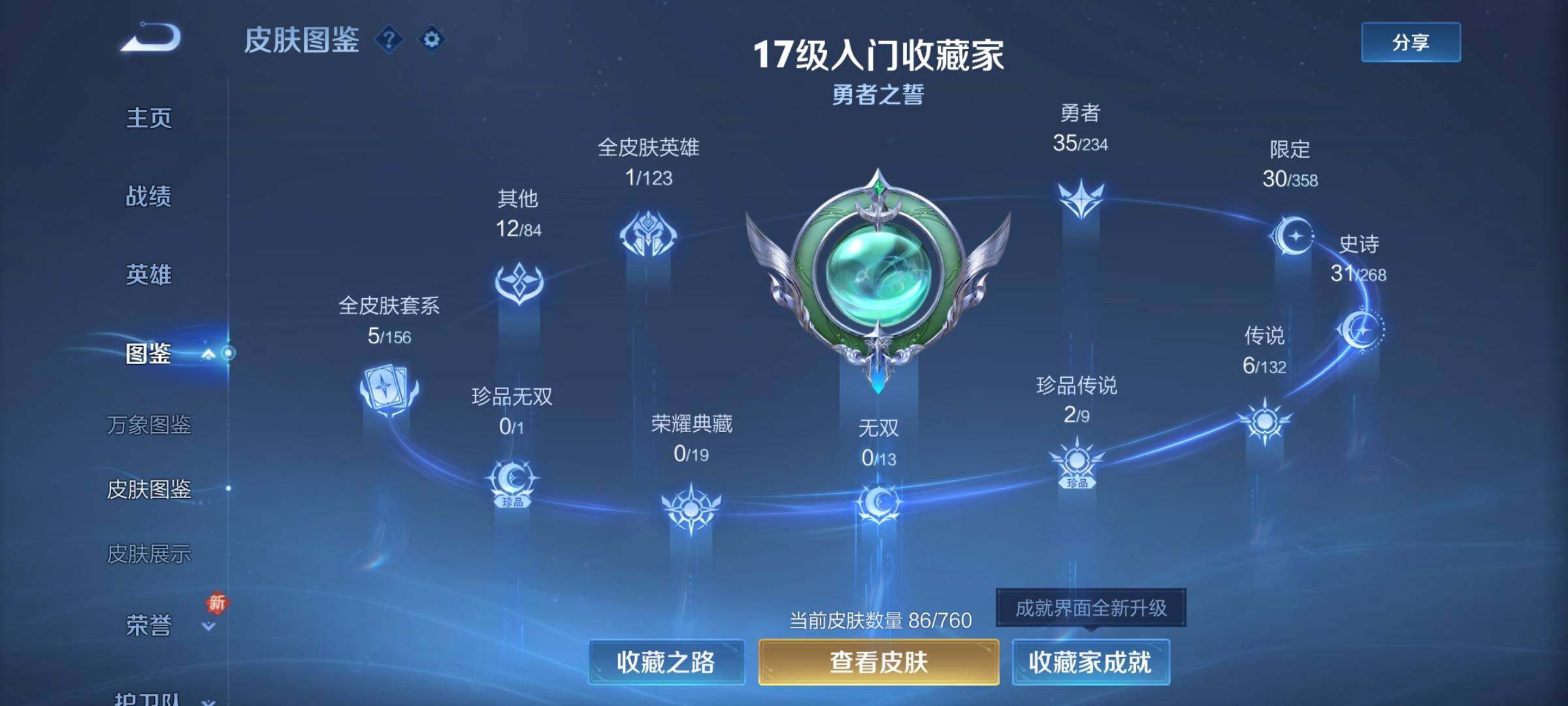 WZCMY489728王者荣耀账号详情图5