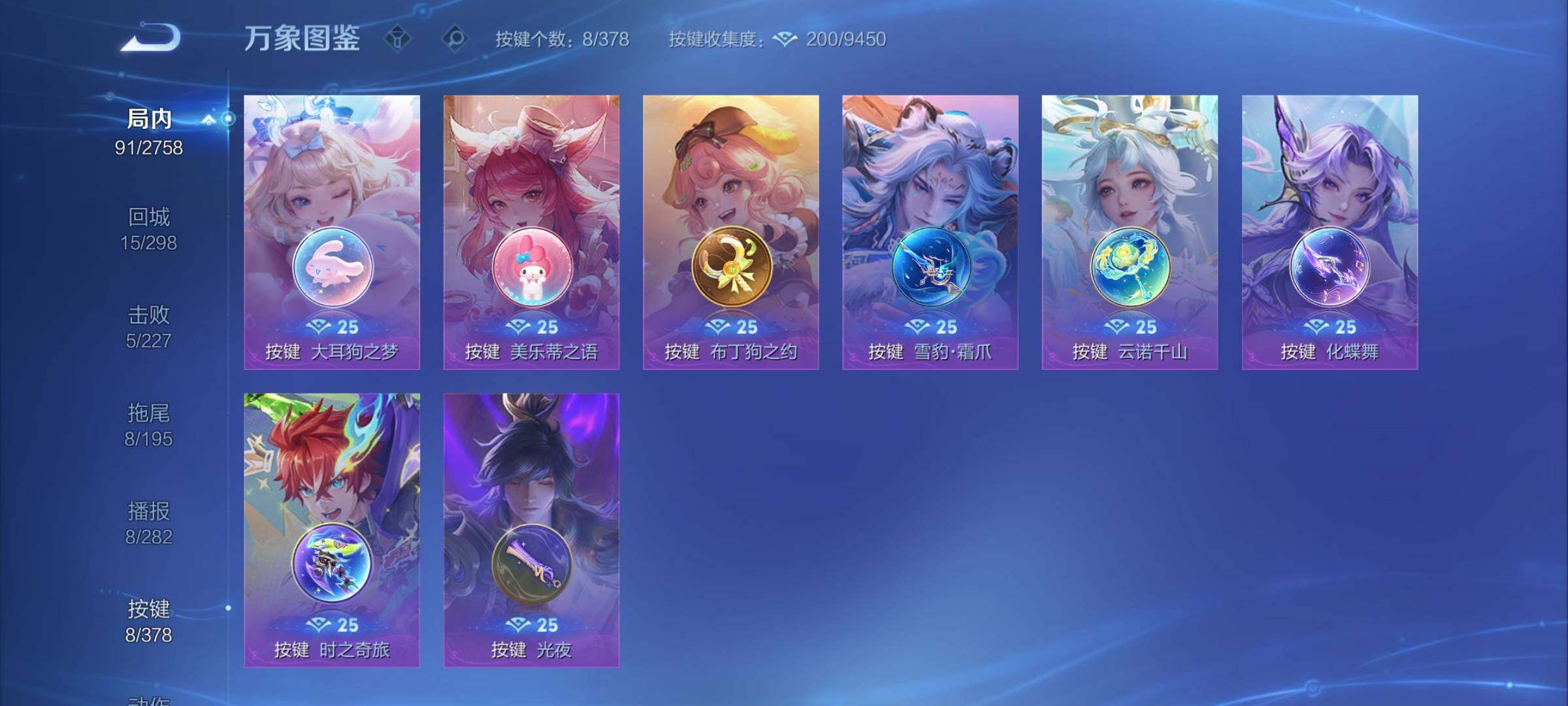 WZCMY489728王者荣耀账号详情图7