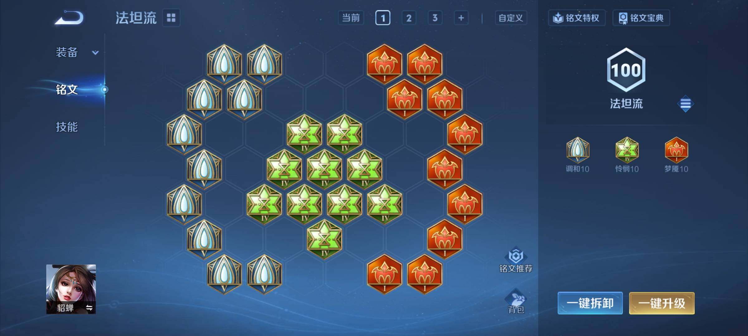 WZCMY489728王者荣耀账号详情图11