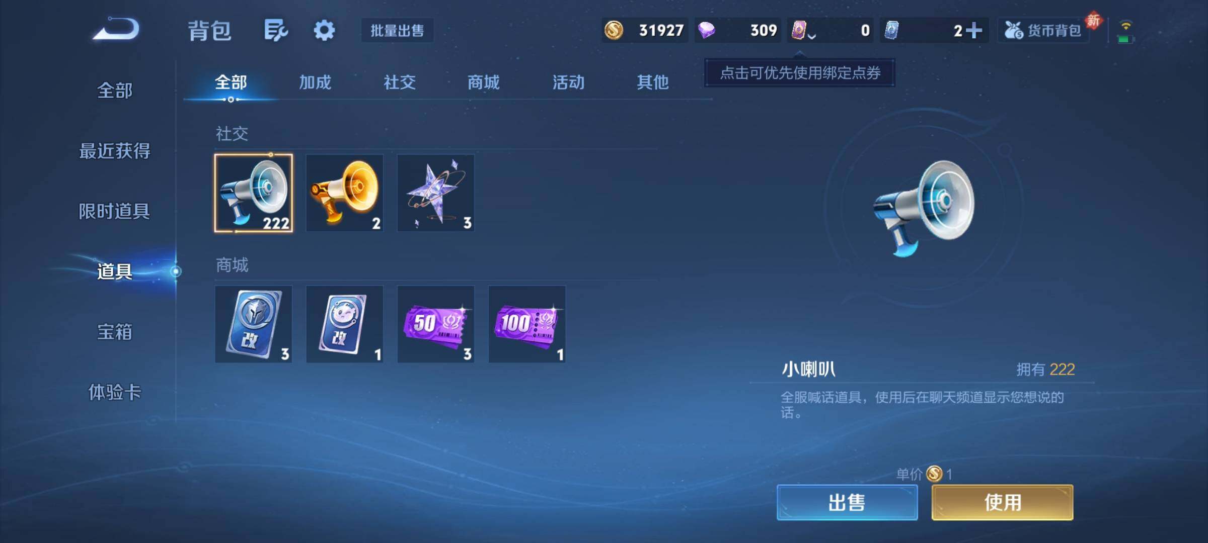 WZCMY489728王者荣耀账号详情图9