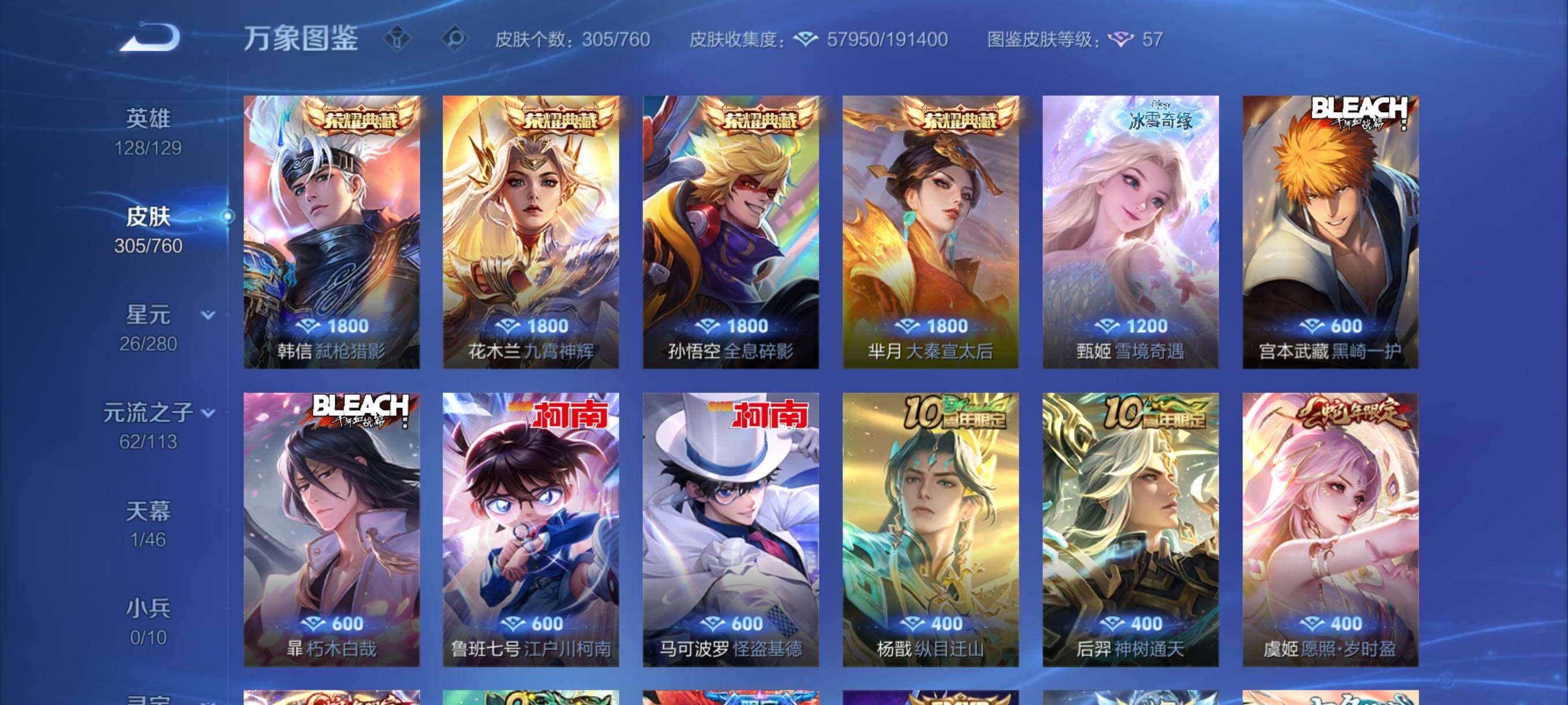 WZCMY487925王者荣耀账号详情图6