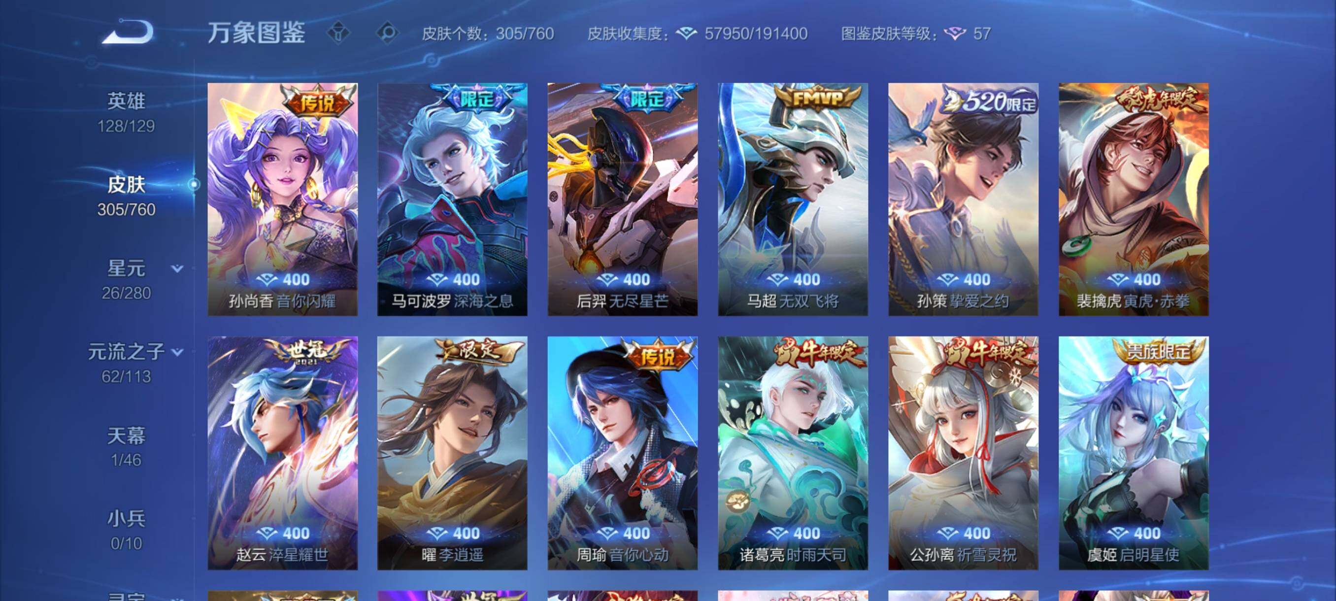 WZCMY487925王者荣耀账号详情图8