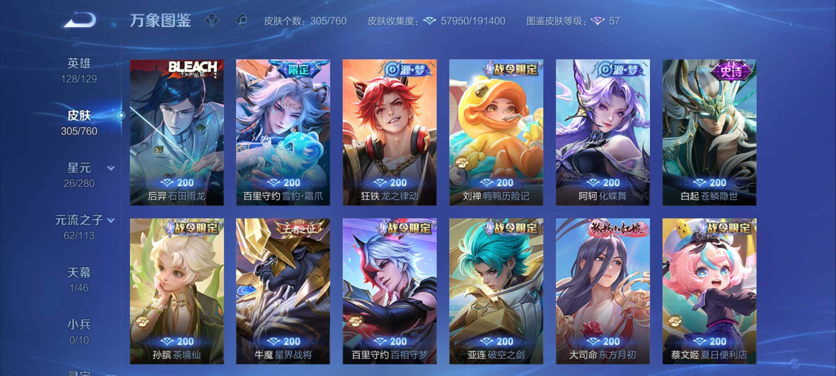 WZCMY487925王者荣耀账号详情图11