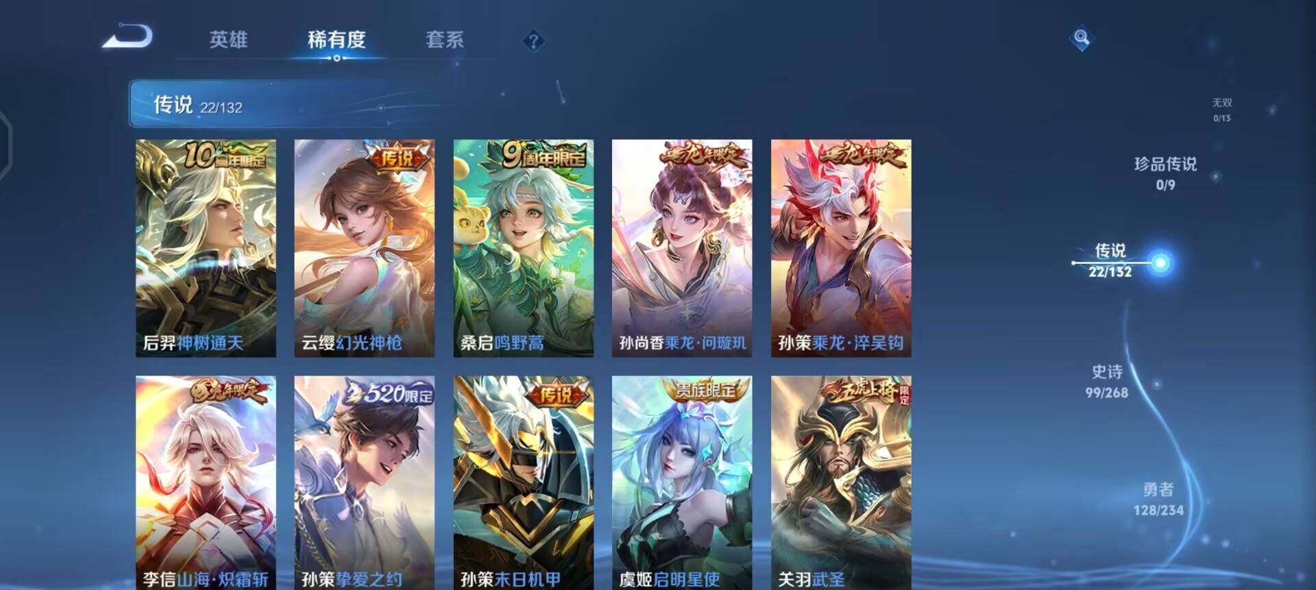 WZQM4193140王者荣耀账号详情图8