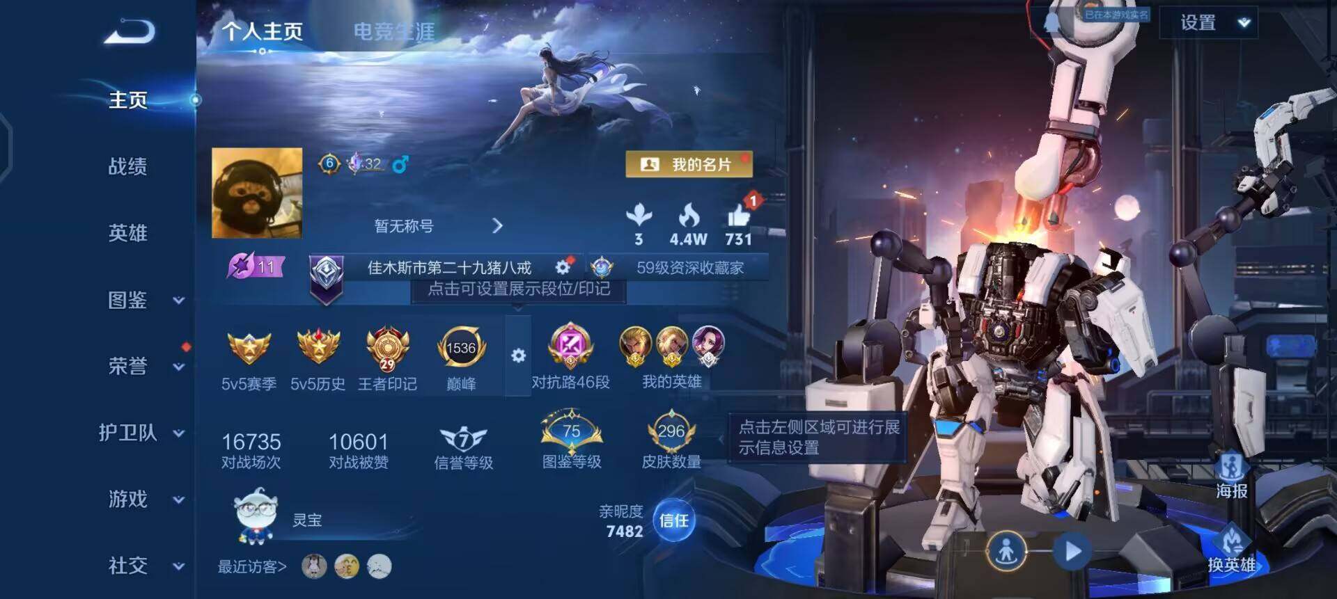 WZQM4193140王者荣耀账号详情图3