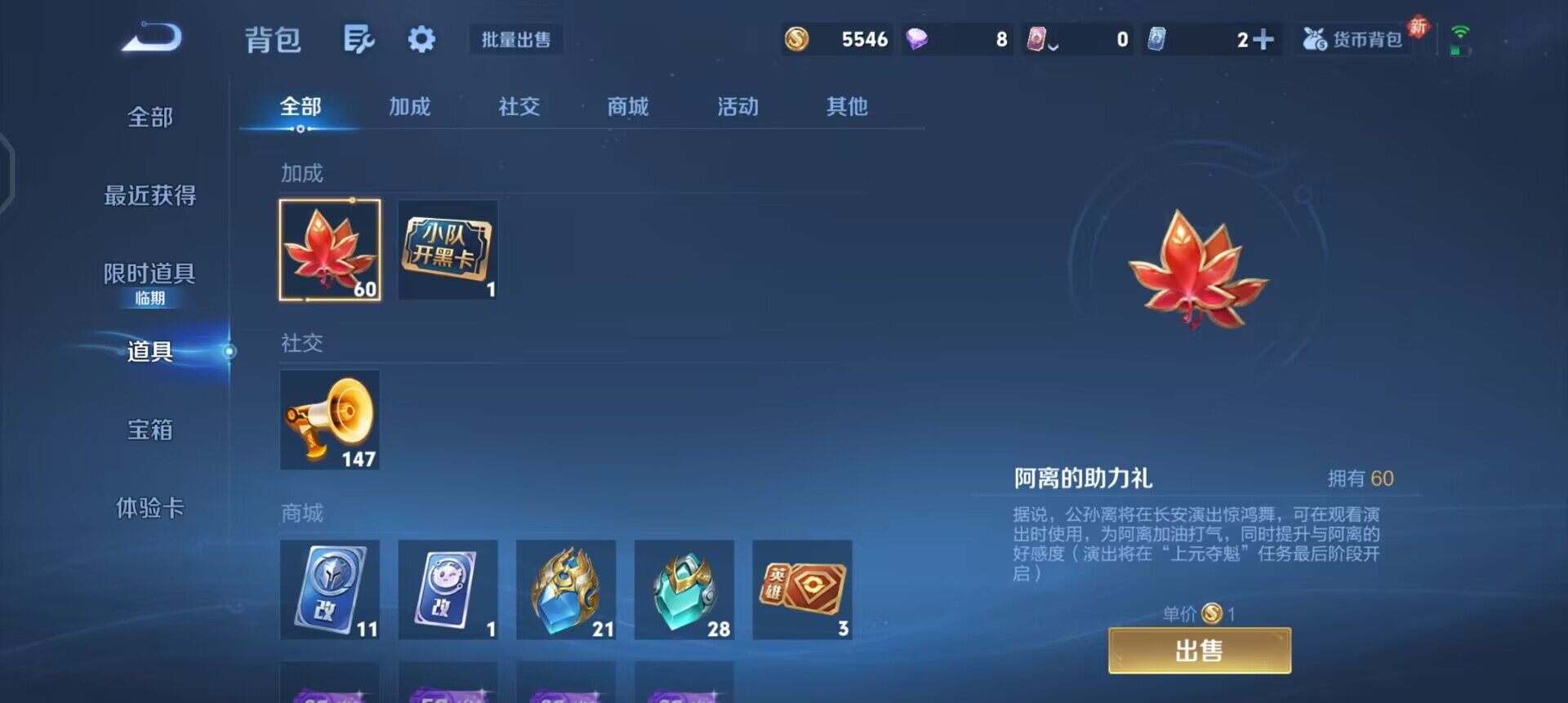 WZQM4193140王者荣耀账号详情图10