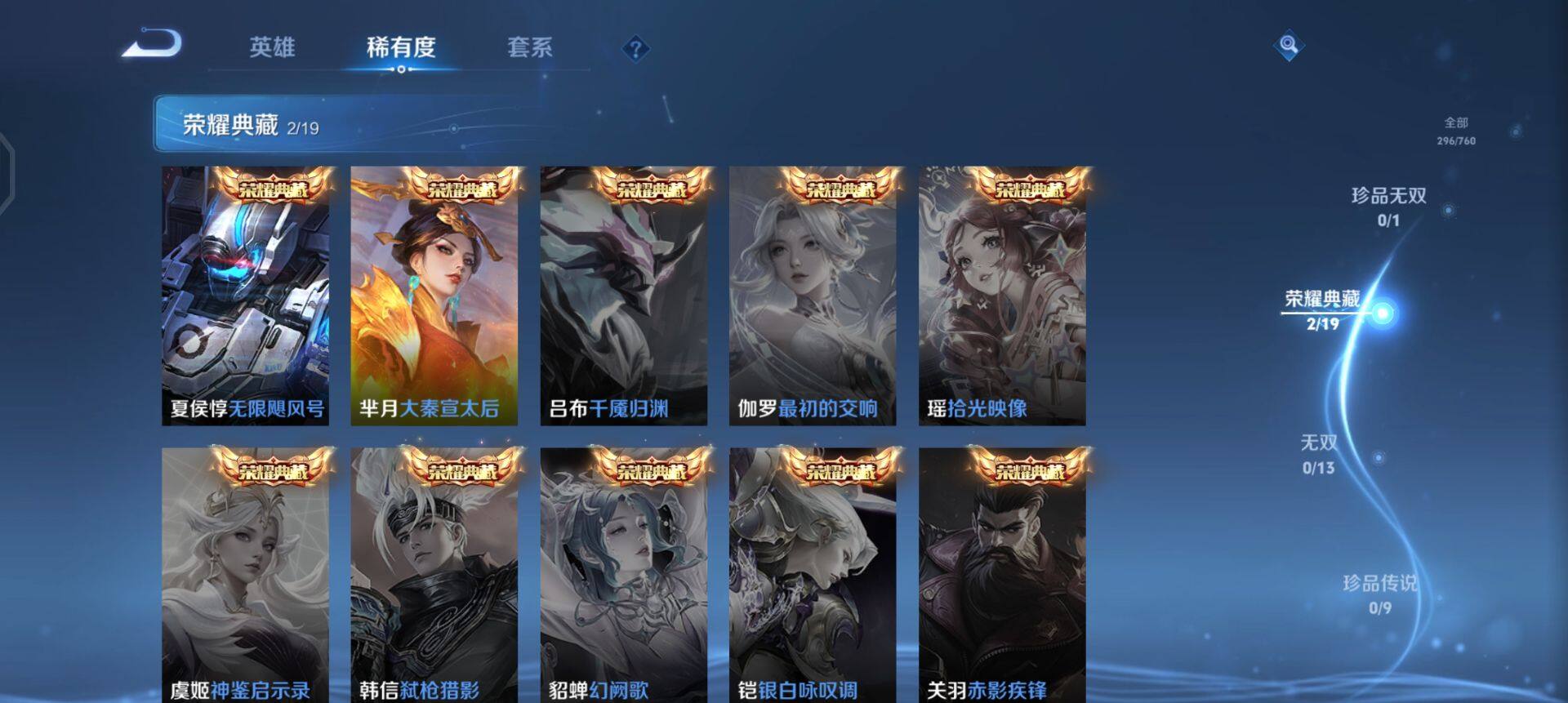 WZQM4193140王者荣耀账号详情图12