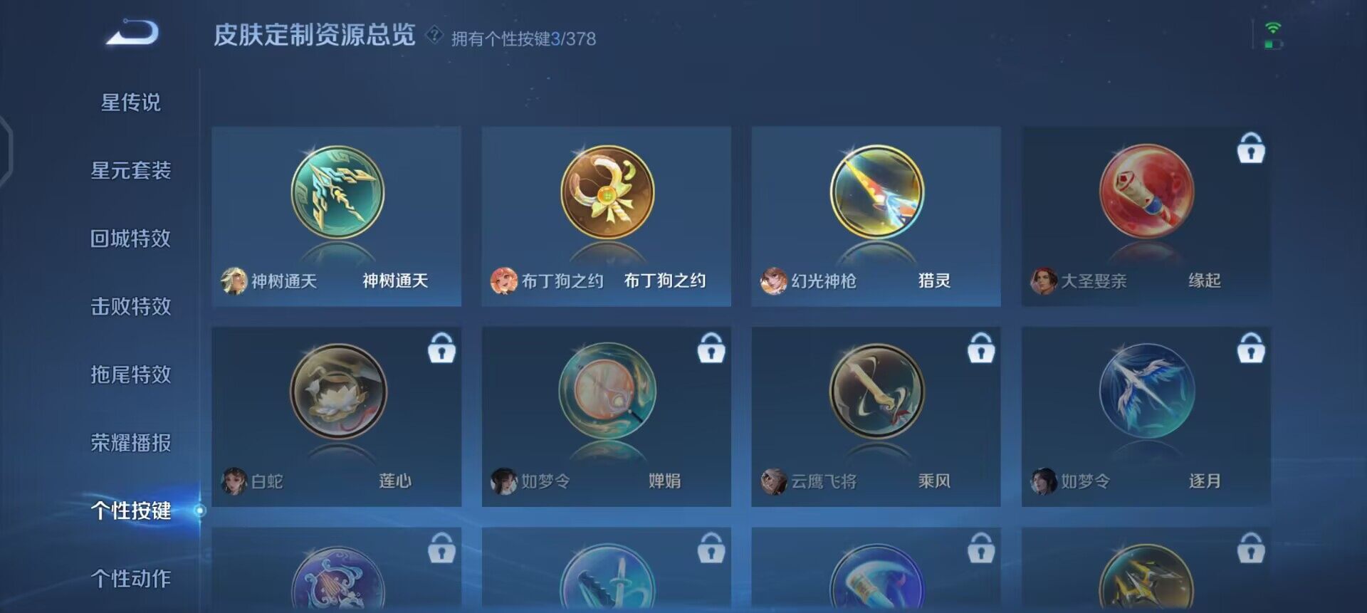 WZQM4193140王者荣耀账号详情图16