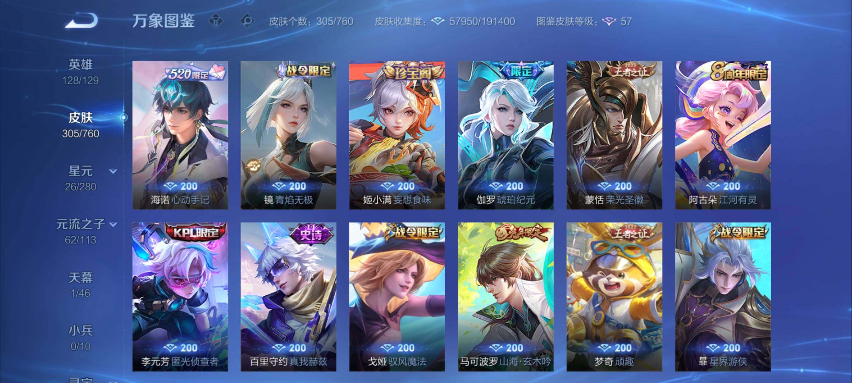 WZCMY487925王者荣耀账号详情图12