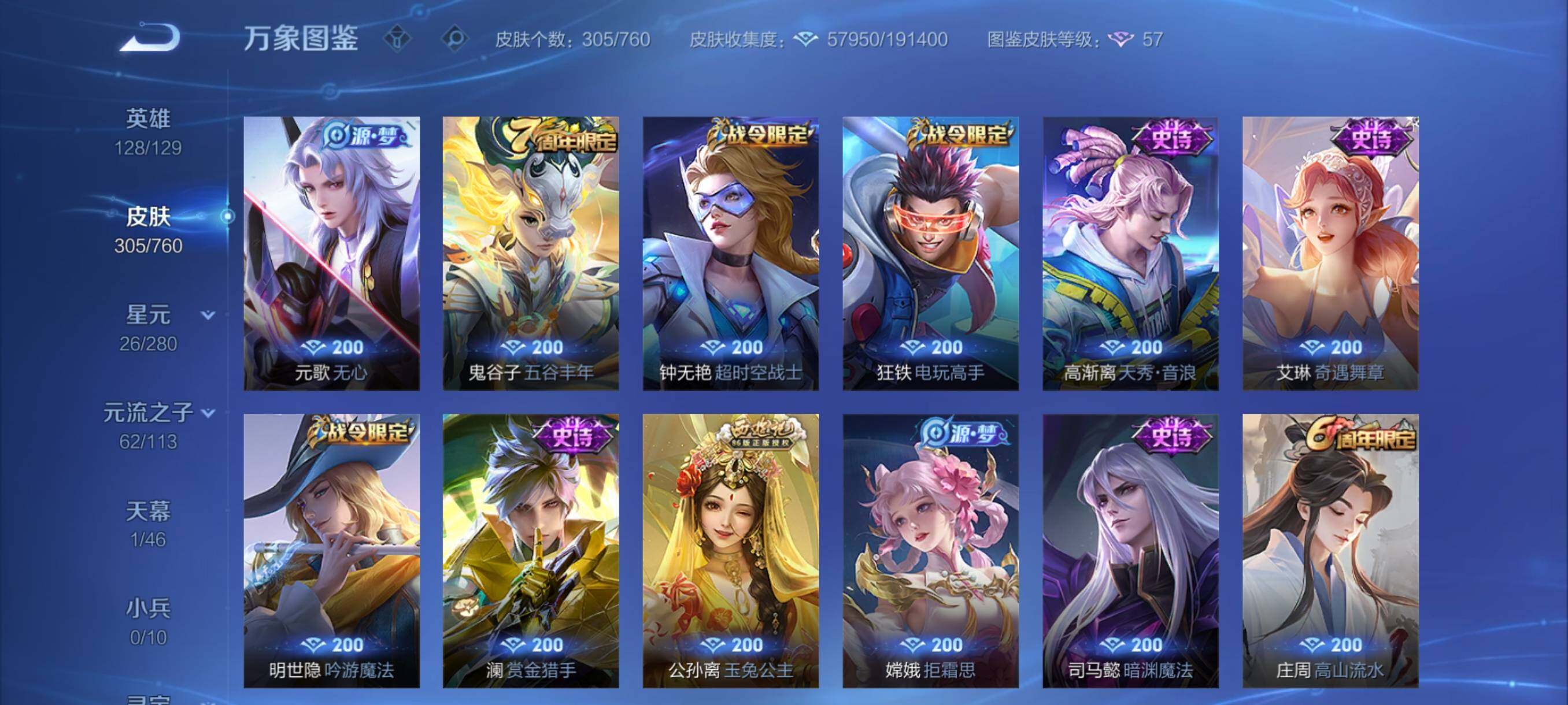 WZCMY487925王者荣耀账号详情图13