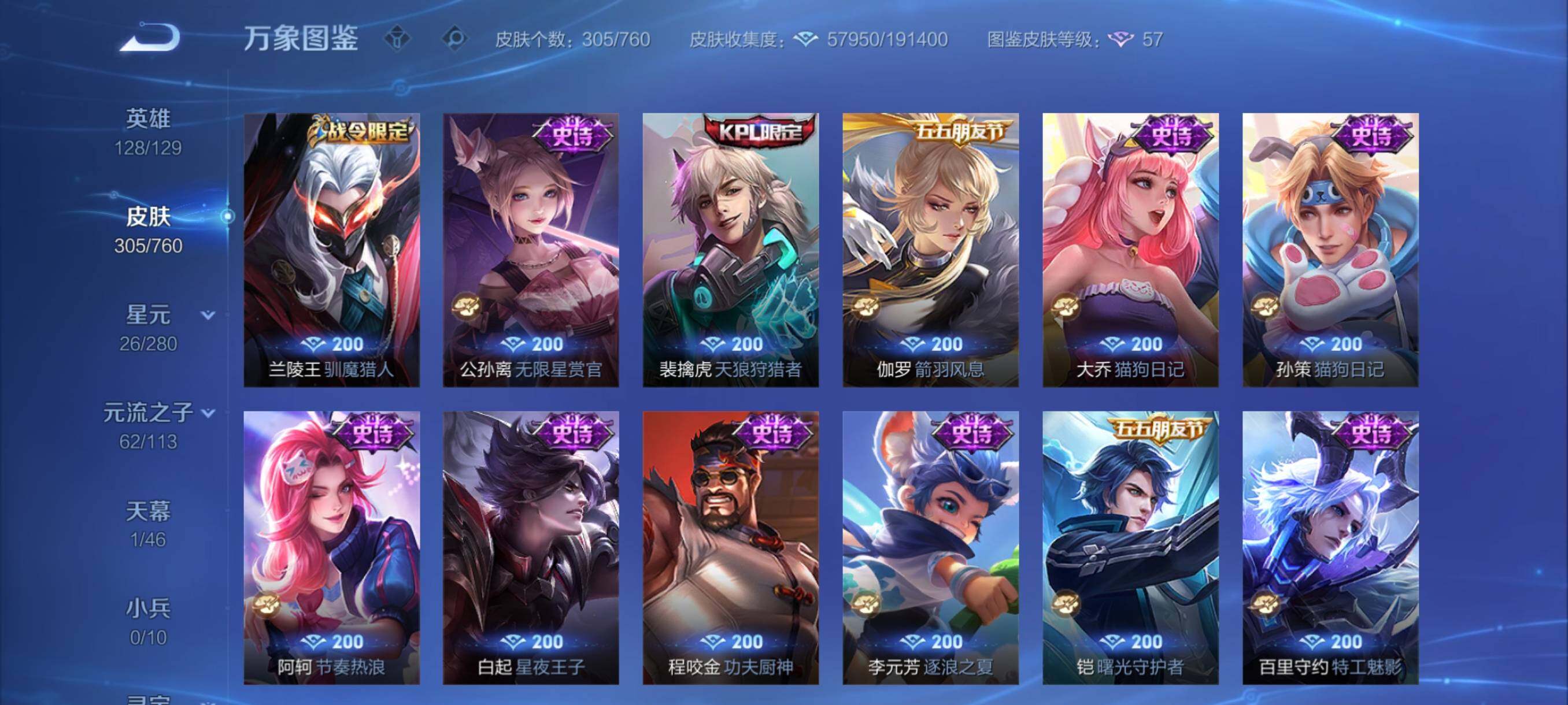 WZCMY487925王者荣耀账号详情图15