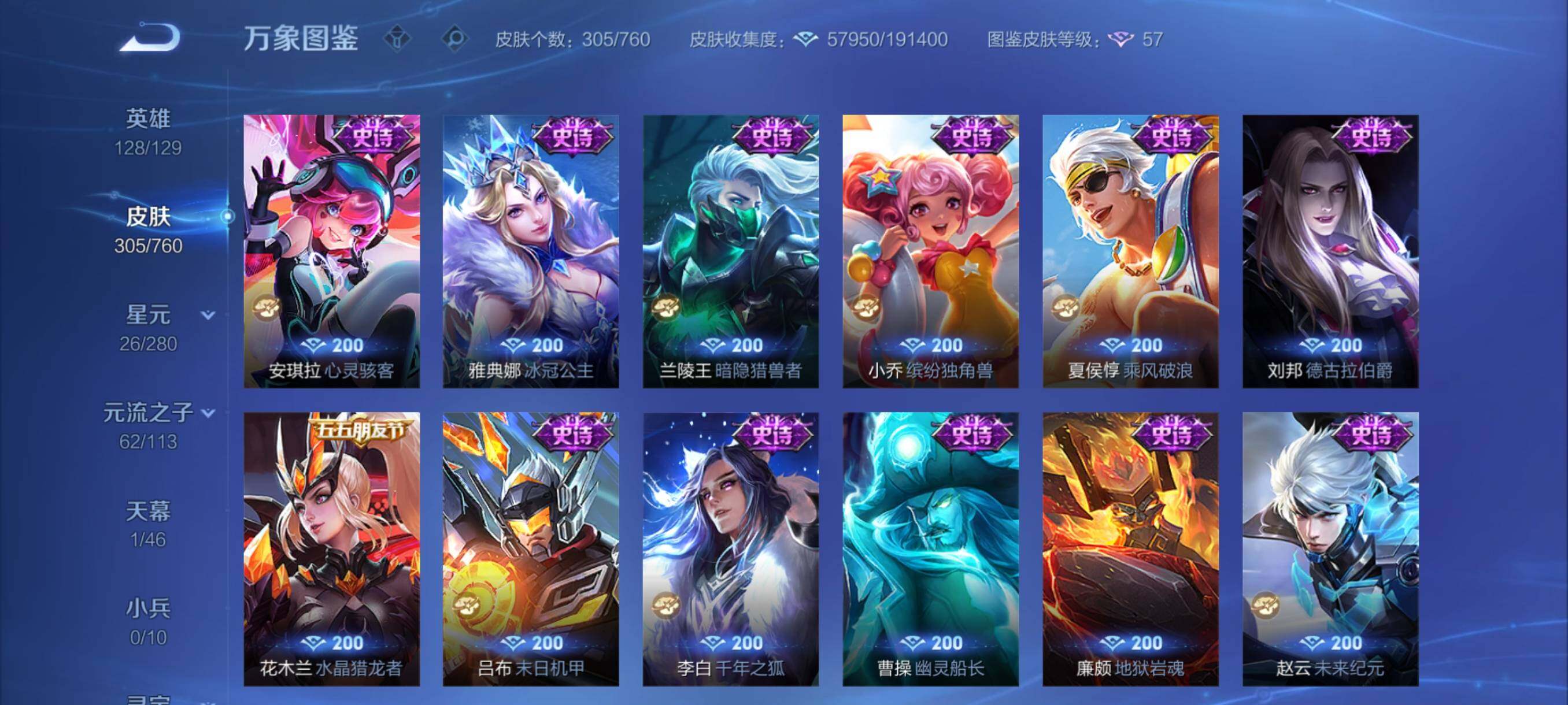 WZCMY487925王者荣耀账号详情图16