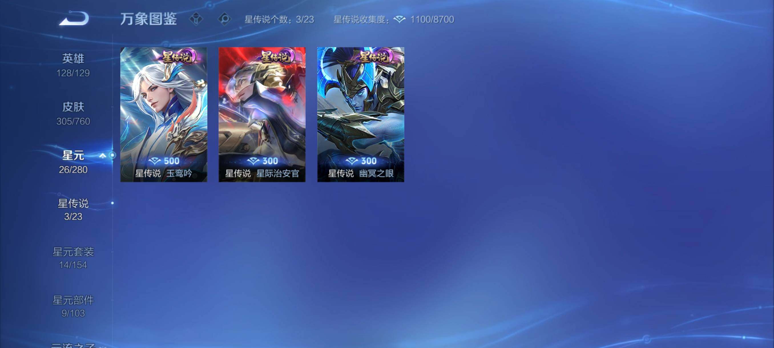 WZCMY487925王者荣耀账号详情图18