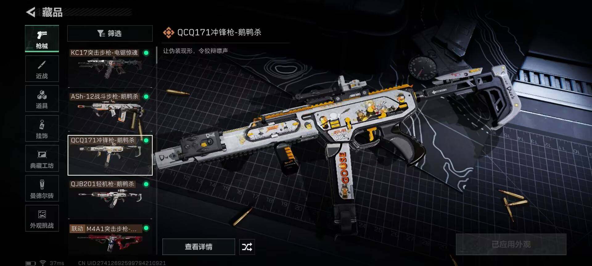 SJZQM423679三角洲行动账号详情图10 SJZQM423679三角洲行动账号详情图10