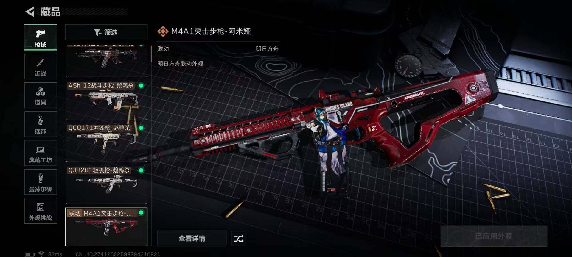 SJZQM423679三角洲行动账号详情图13 SJZQM423679三角洲行动账号详情图13