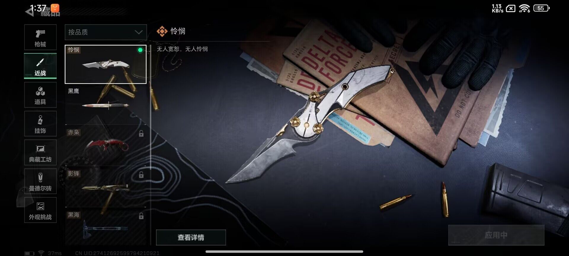 SJZQM423679三角洲行动账号详情图6 SJZQM423679三角洲行动账号详情图6