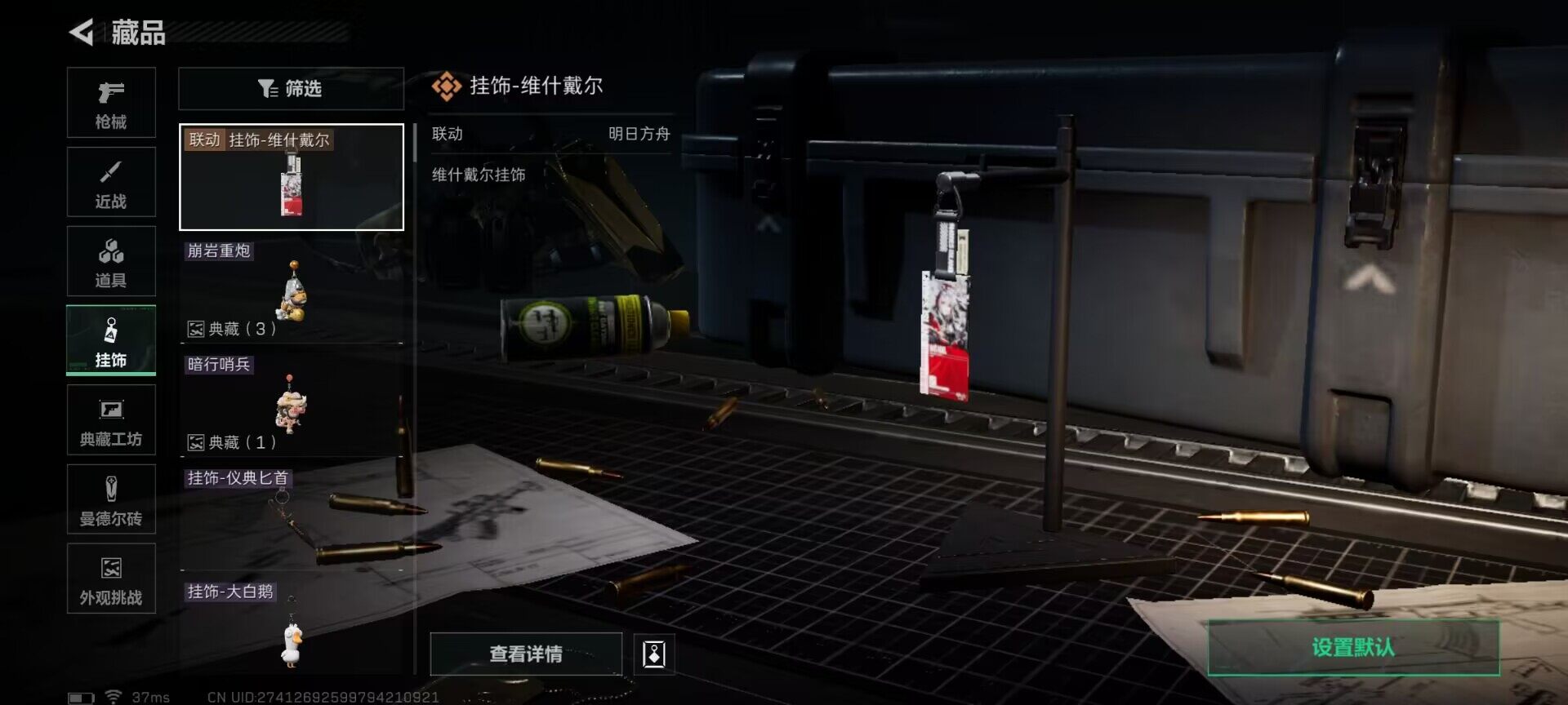 SJZQM423679三角洲行动账号详情图14 SJZQM423679三角洲行动账号详情图14