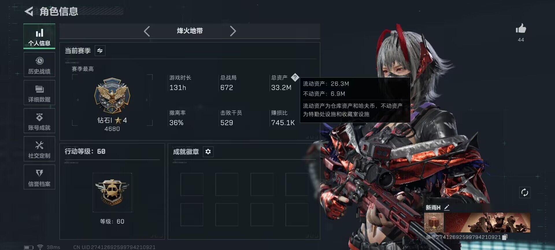 SJZQM423679三角洲行动账号详情图4 SJZQM423679三角洲行动账号详情图4