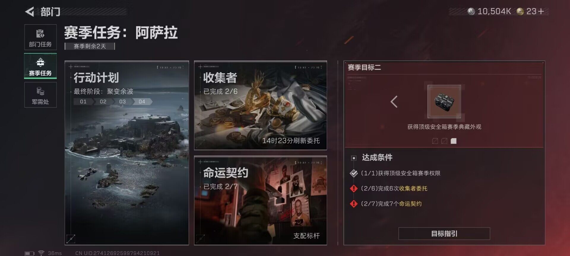 SJZQM423679三角洲行动账号详情图9 SJZQM423679三角洲行动账号详情图9