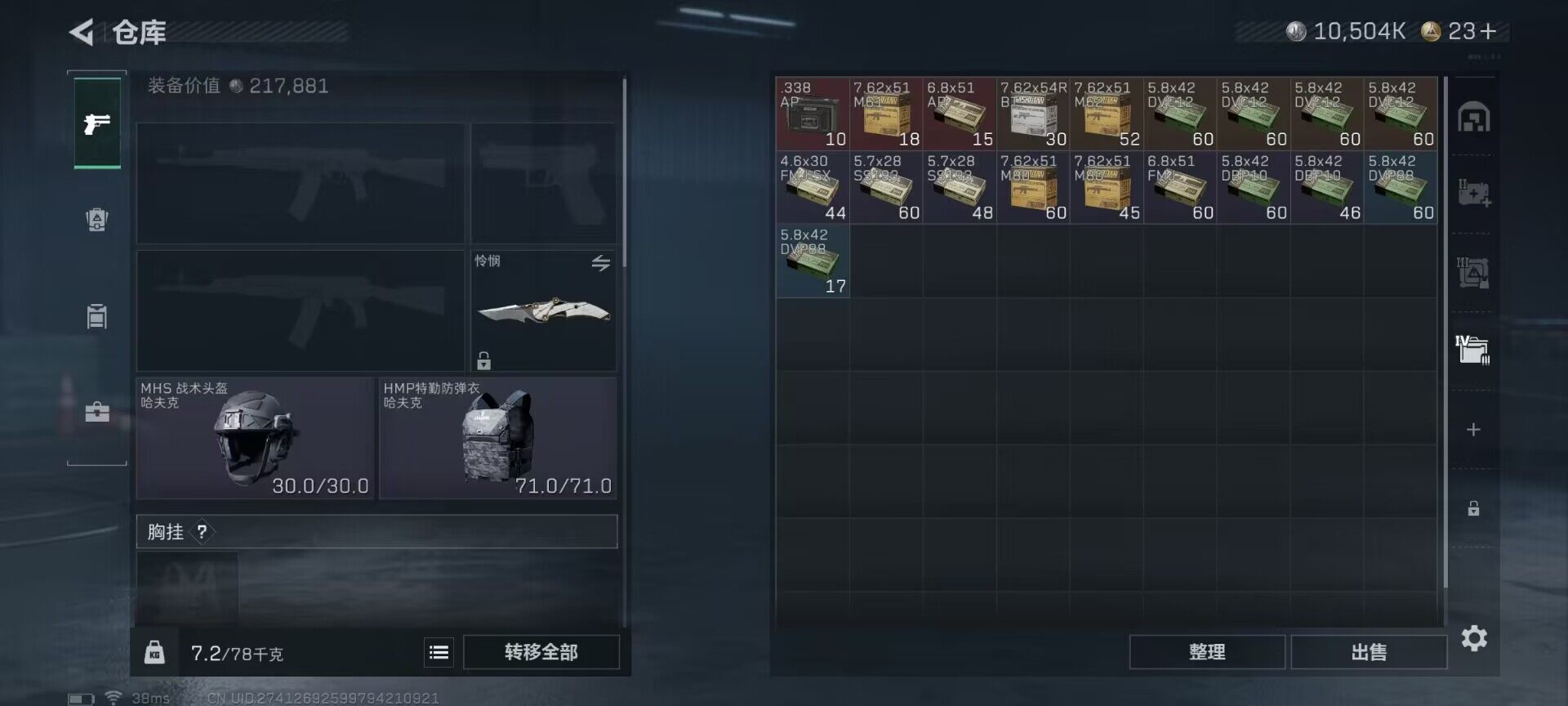 SJZQM423679三角洲行动账号详情图15 SJZQM423679三角洲行动账号详情图15