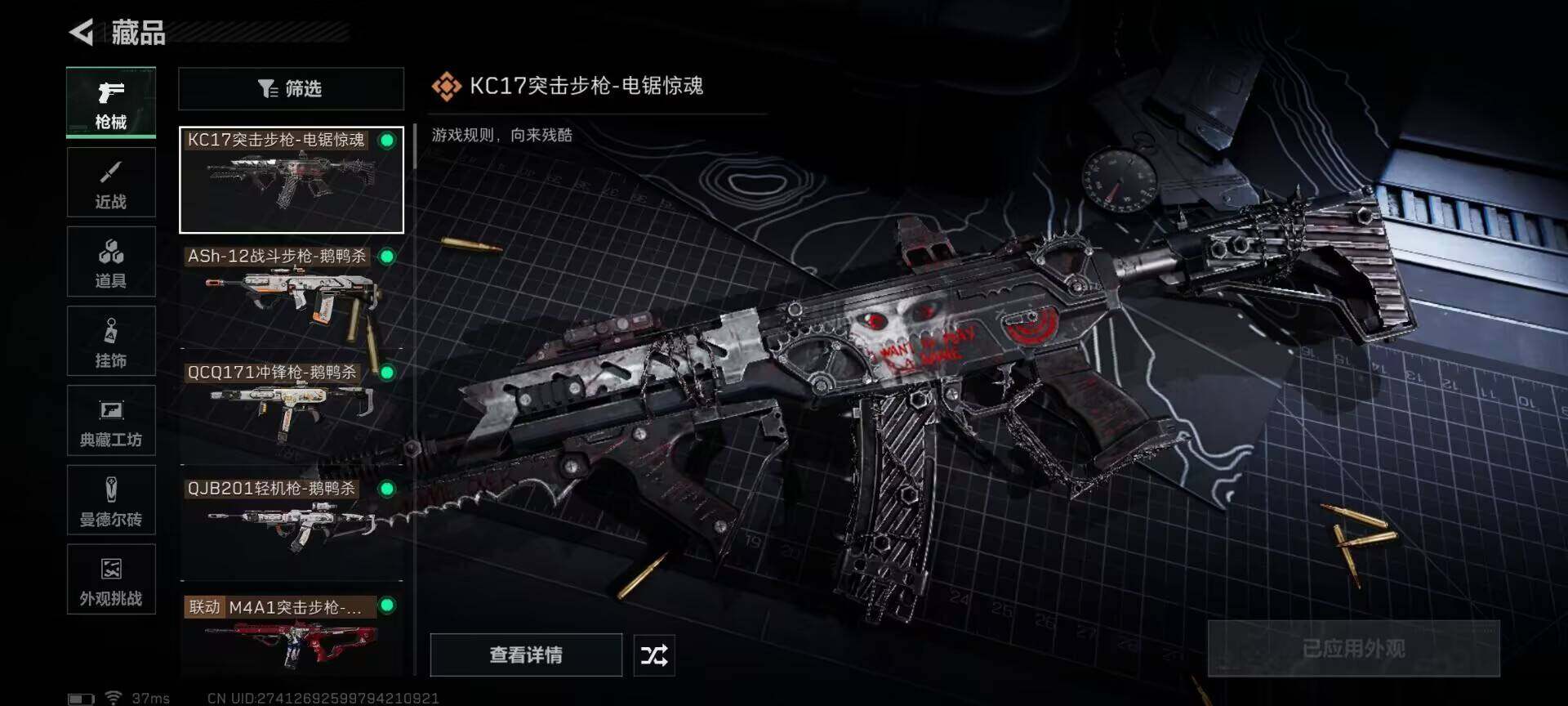 SJZQM423679三角洲行动账号详情图16 SJZQM423679三角洲行动账号详情图16