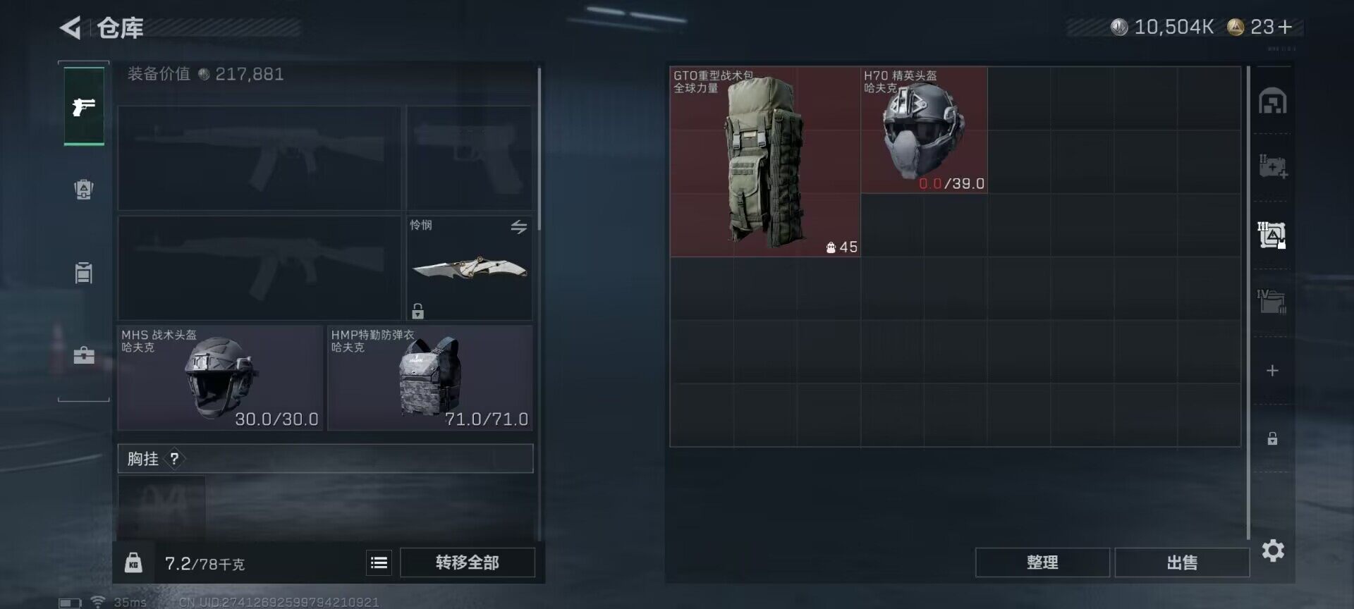 SJZQM423679三角洲行动账号详情图18 SJZQM423679三角洲行动账号详情图18