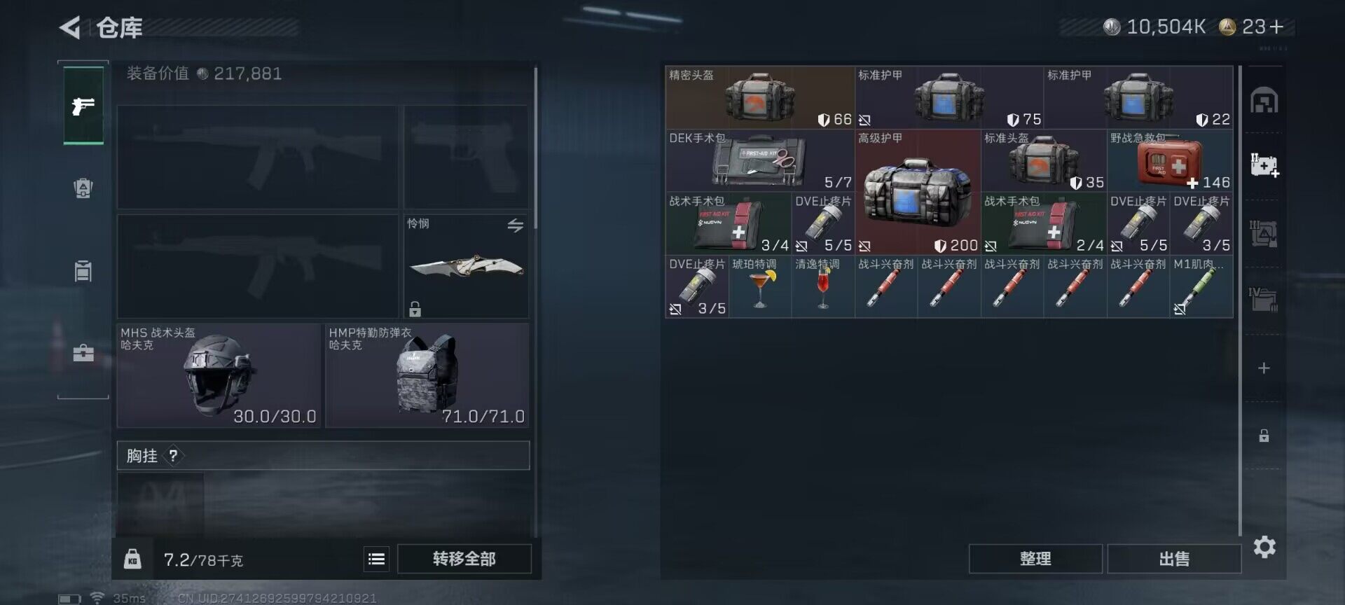 SJZQM423679三角洲行动账号详情图23 SJZQM423679三角洲行动账号详情图23