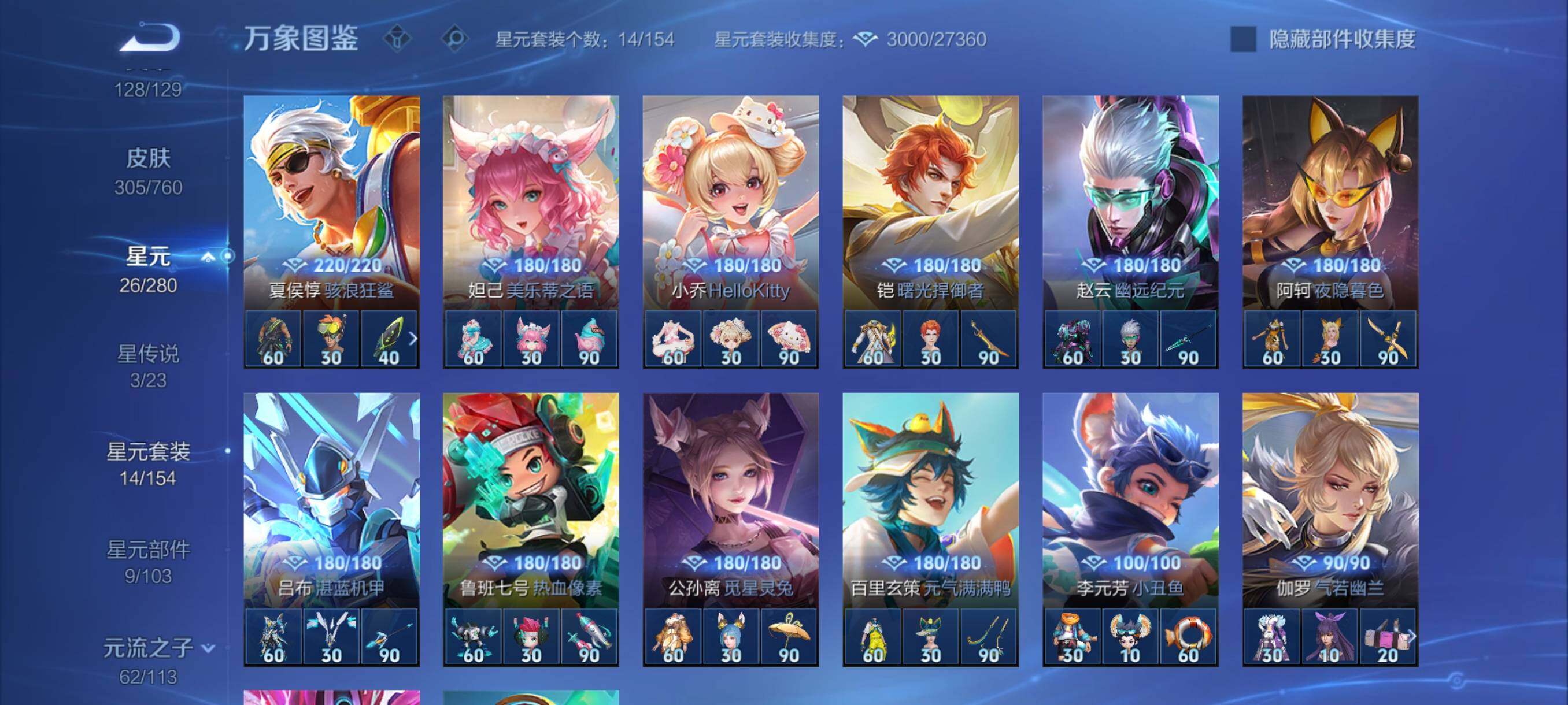 WZCMY487925王者荣耀账号详情图17