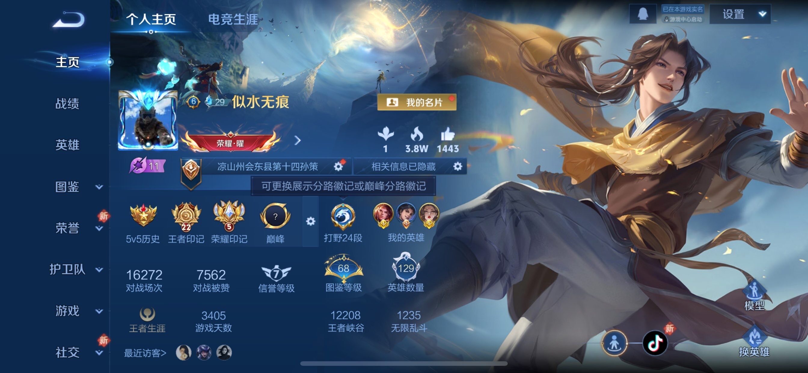 WZCMY490732王者荣耀账号详情图2 WZCMY490732王者荣耀账号详情图2