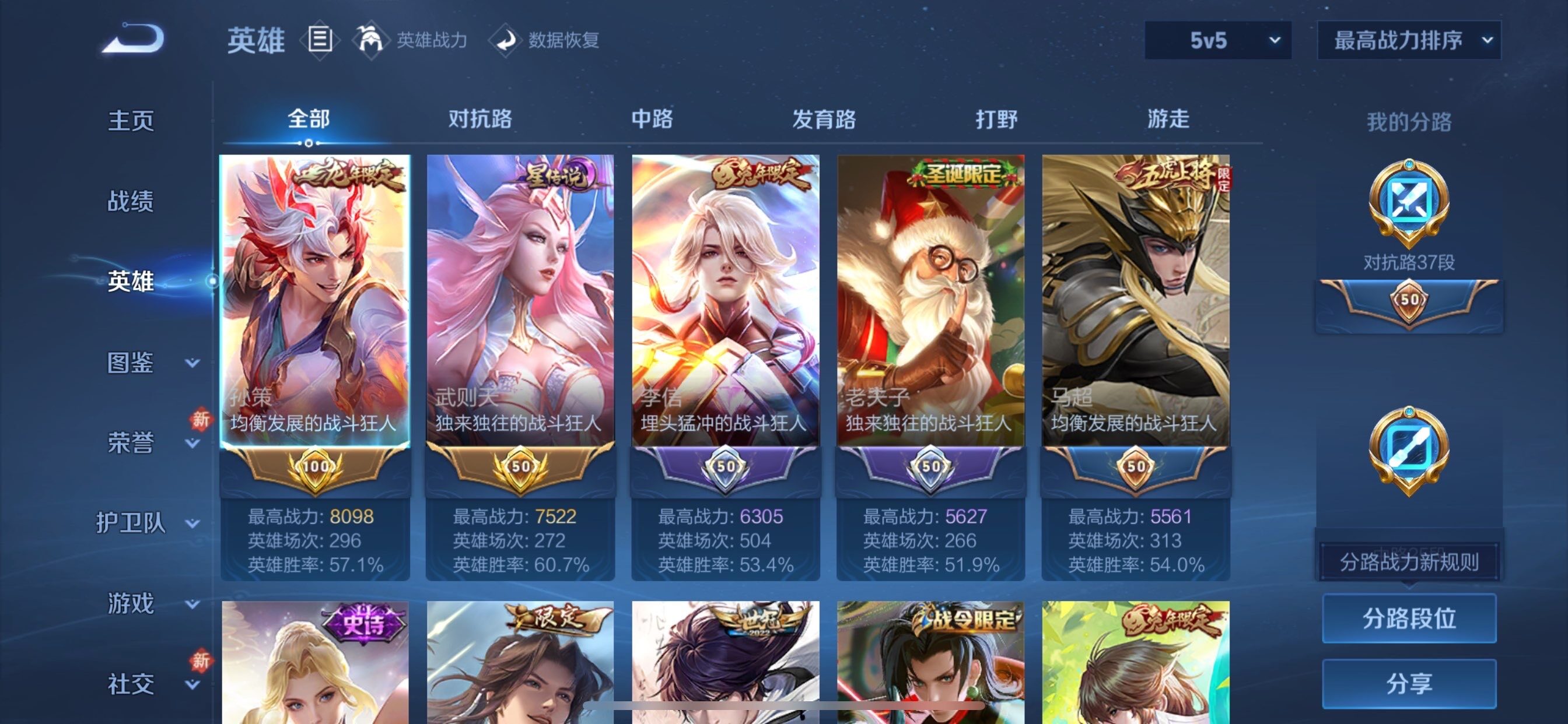 WZCMY490732王者荣耀账号详情图3 WZCMY490732王者荣耀账号详情图3