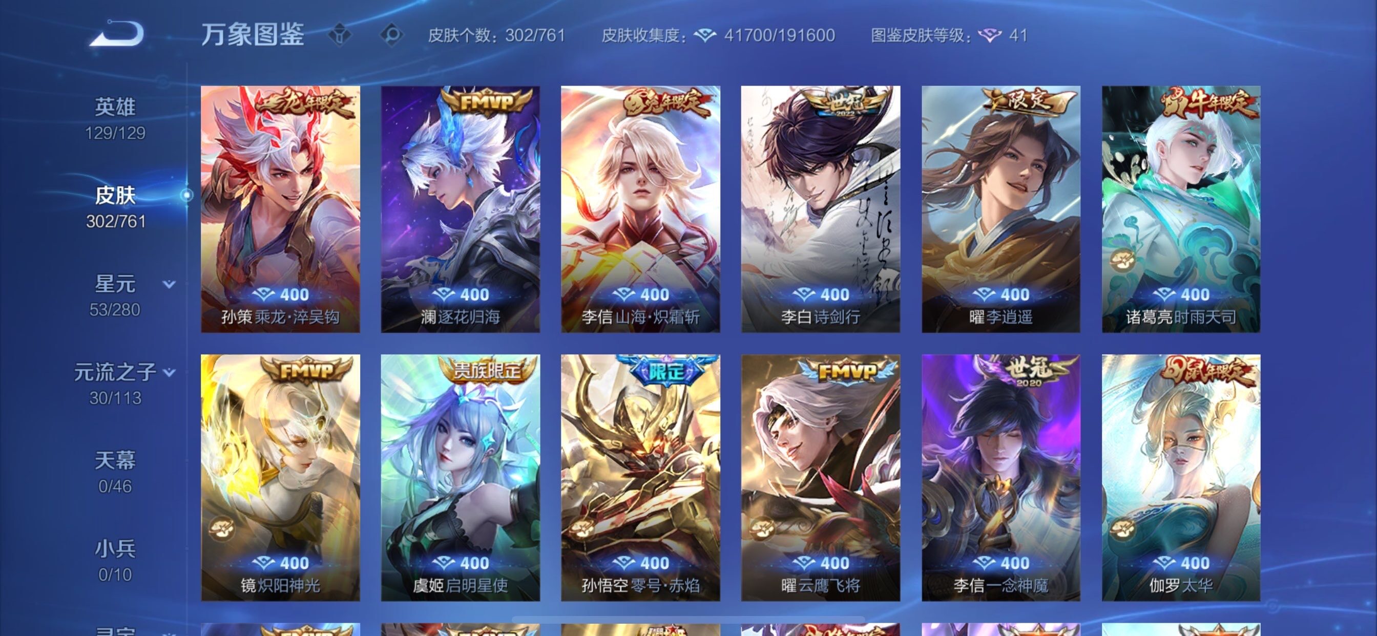 WZCMY490732王者荣耀账号详情图6 WZCMY490732王者荣耀账号详情图6