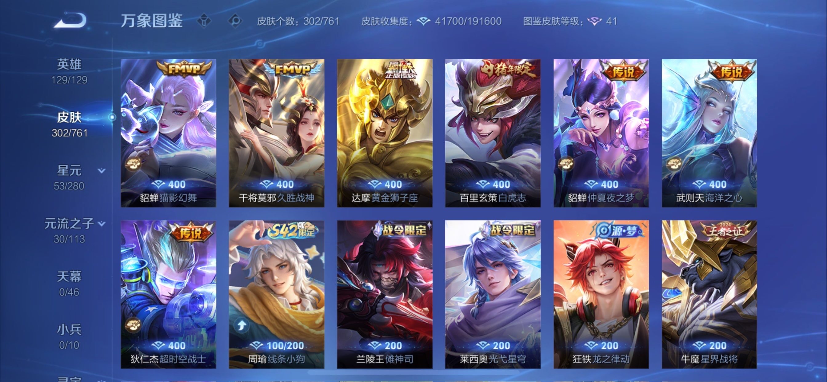 WZCMY490732王者荣耀账号详情图7 WZCMY490732王者荣耀账号详情图7