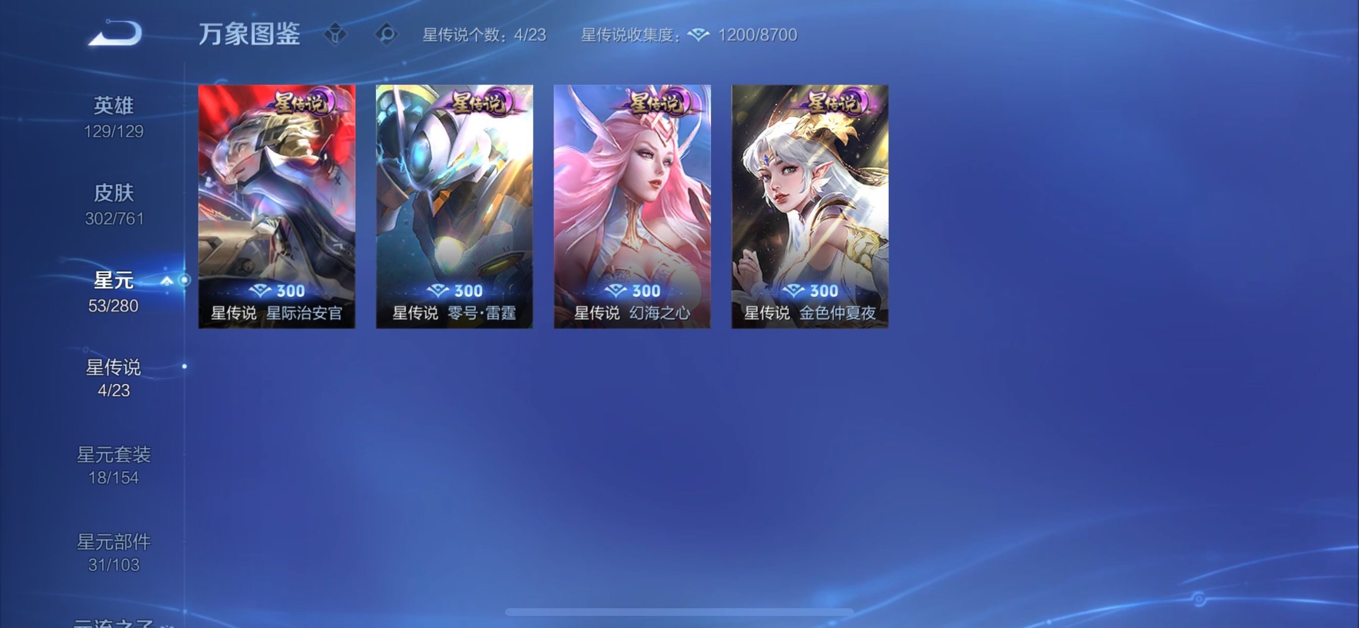 WZCMY490732王者荣耀账号详情图13 WZCMY490732王者荣耀账号详情图13