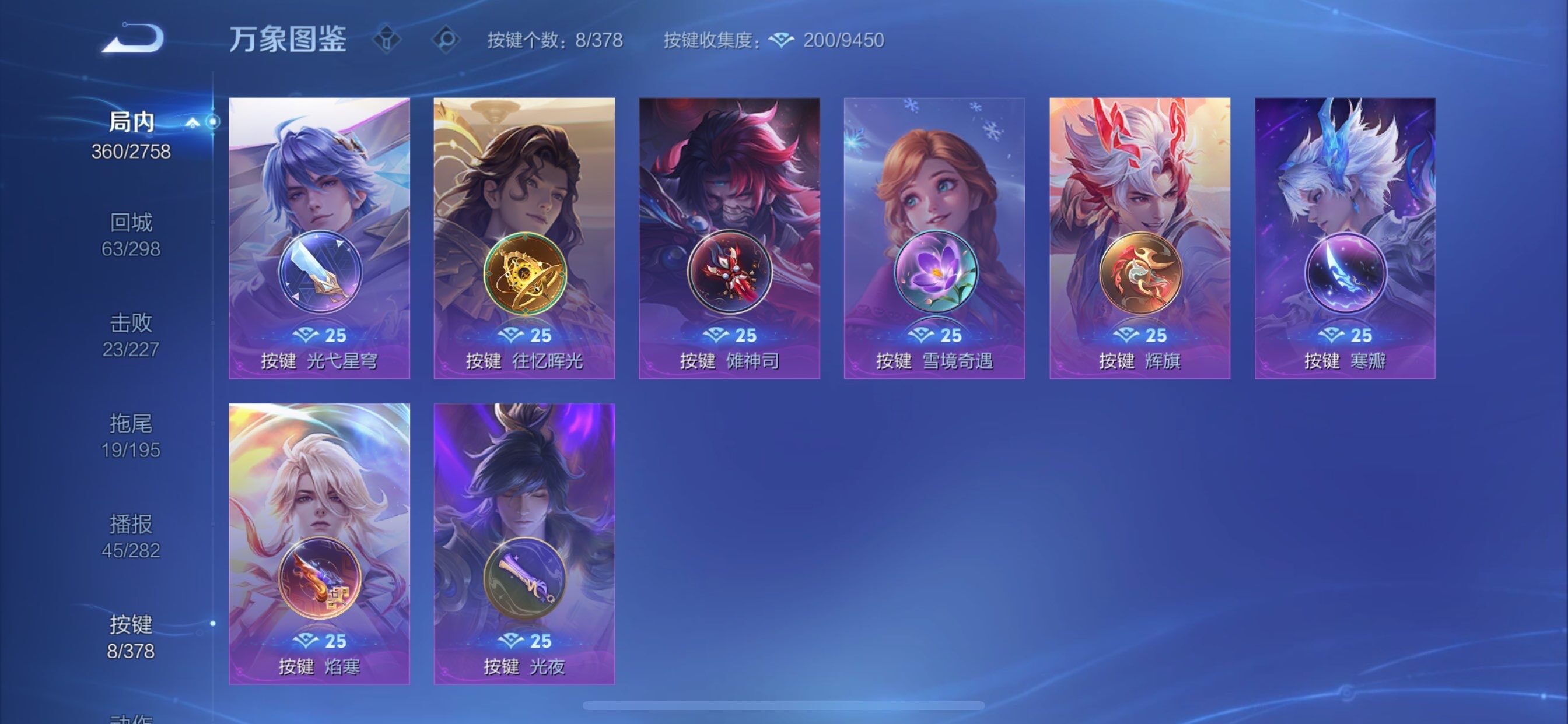 WZCMY490732王者荣耀账号详情图15 WZCMY490732王者荣耀账号详情图15