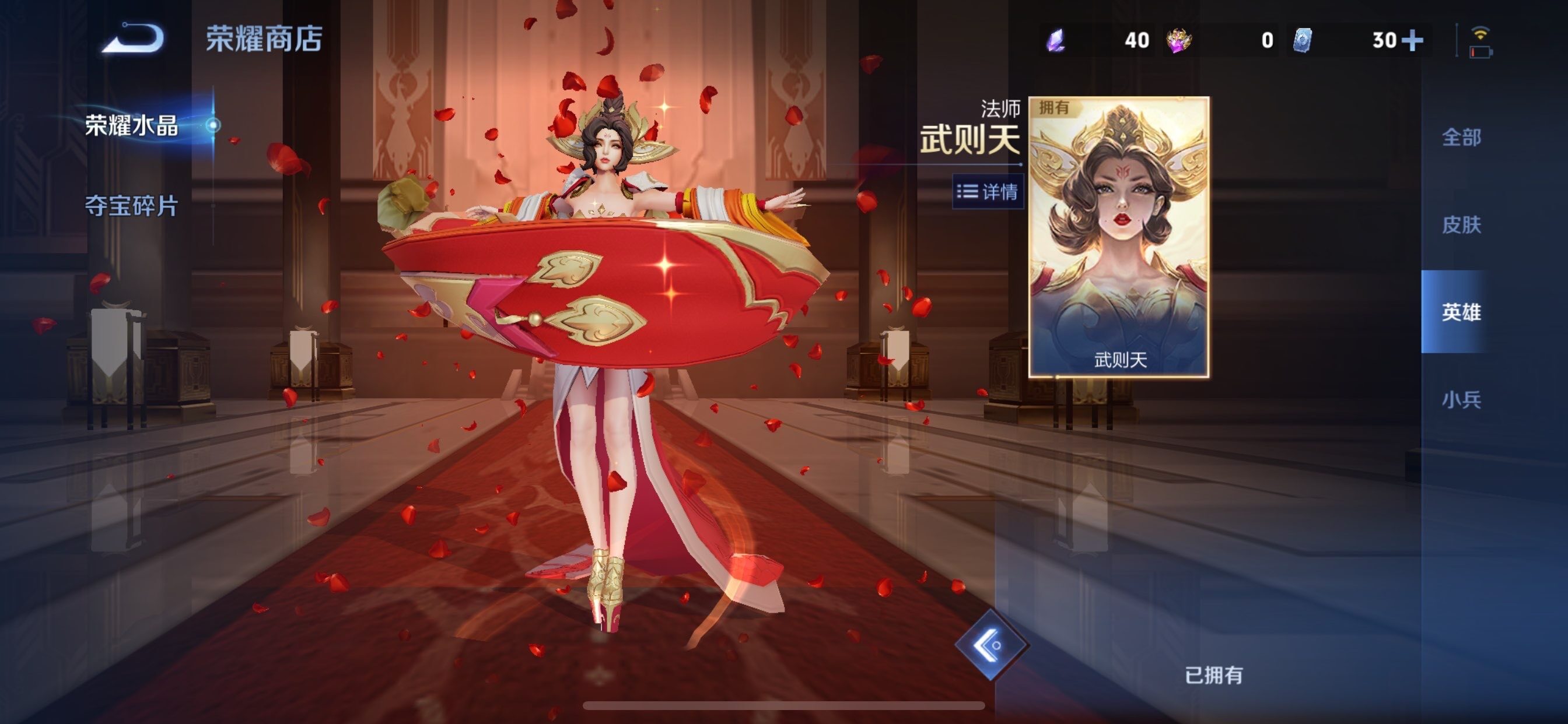 WZCMY490732王者荣耀账号详情图17 WZCMY490732王者荣耀账号详情图17