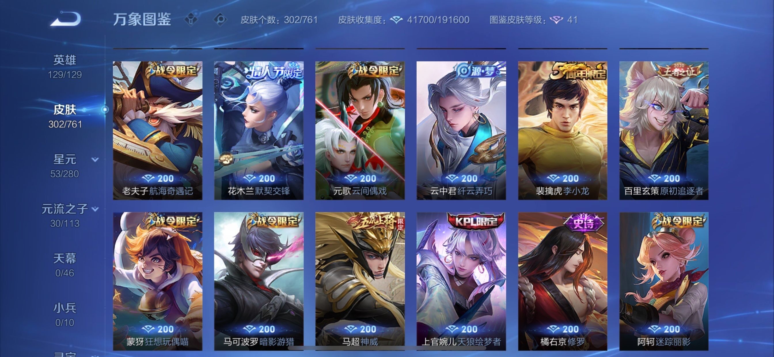 WZCMY490732王者荣耀账号详情图9 WZCMY490732王者荣耀账号详情图9