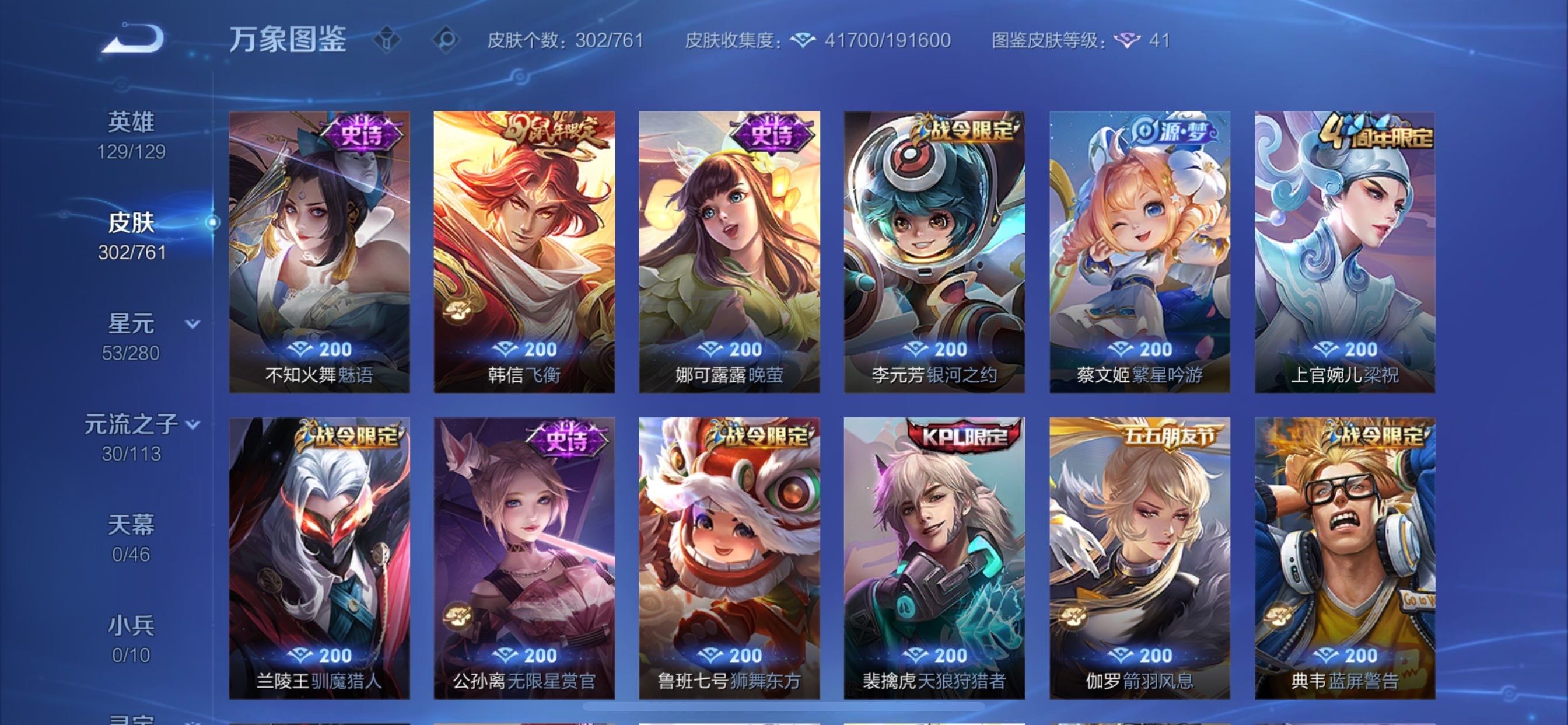 WZCMY490732王者荣耀账号详情图10 WZCMY490732王者荣耀账号详情图10