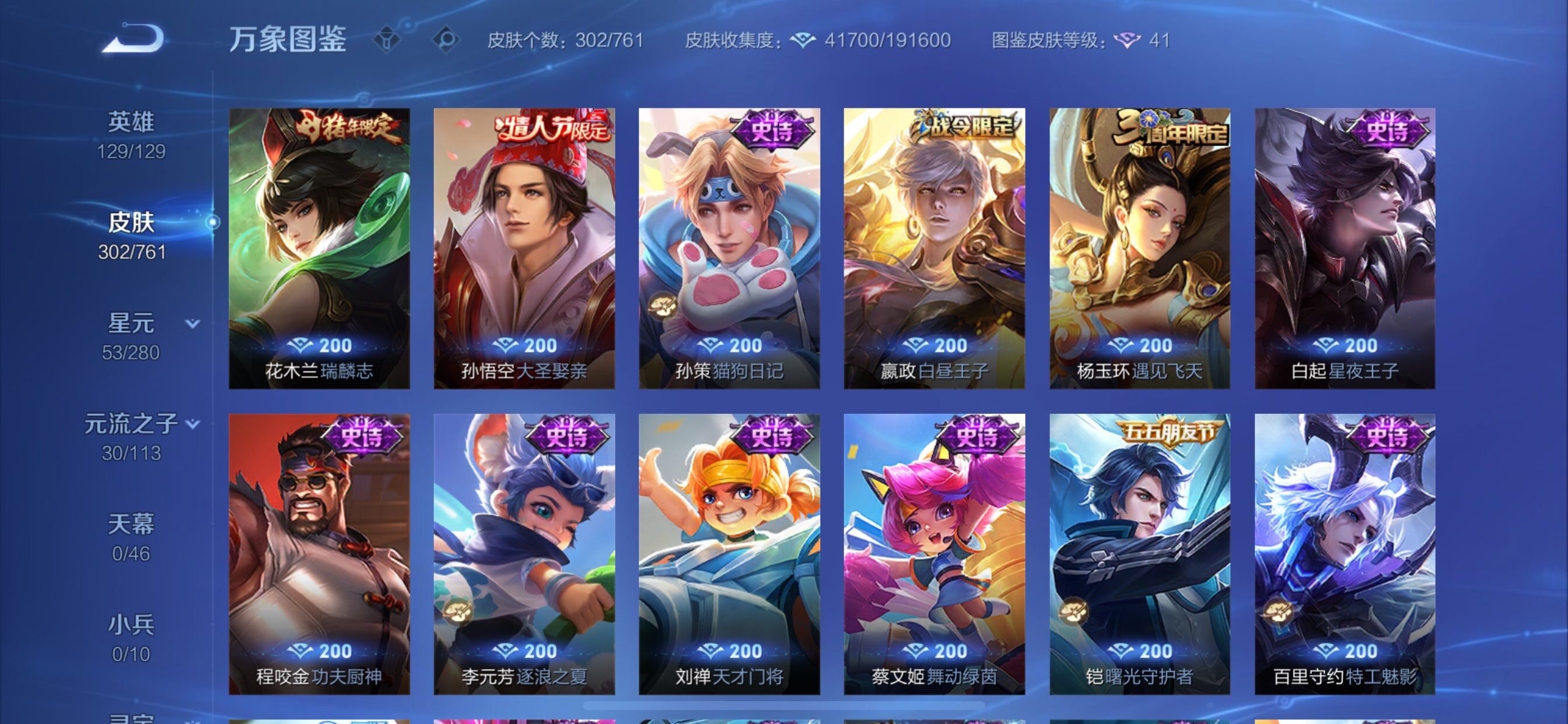 WZCMY490732王者荣耀账号详情图11 WZCMY490732王者荣耀账号详情图11