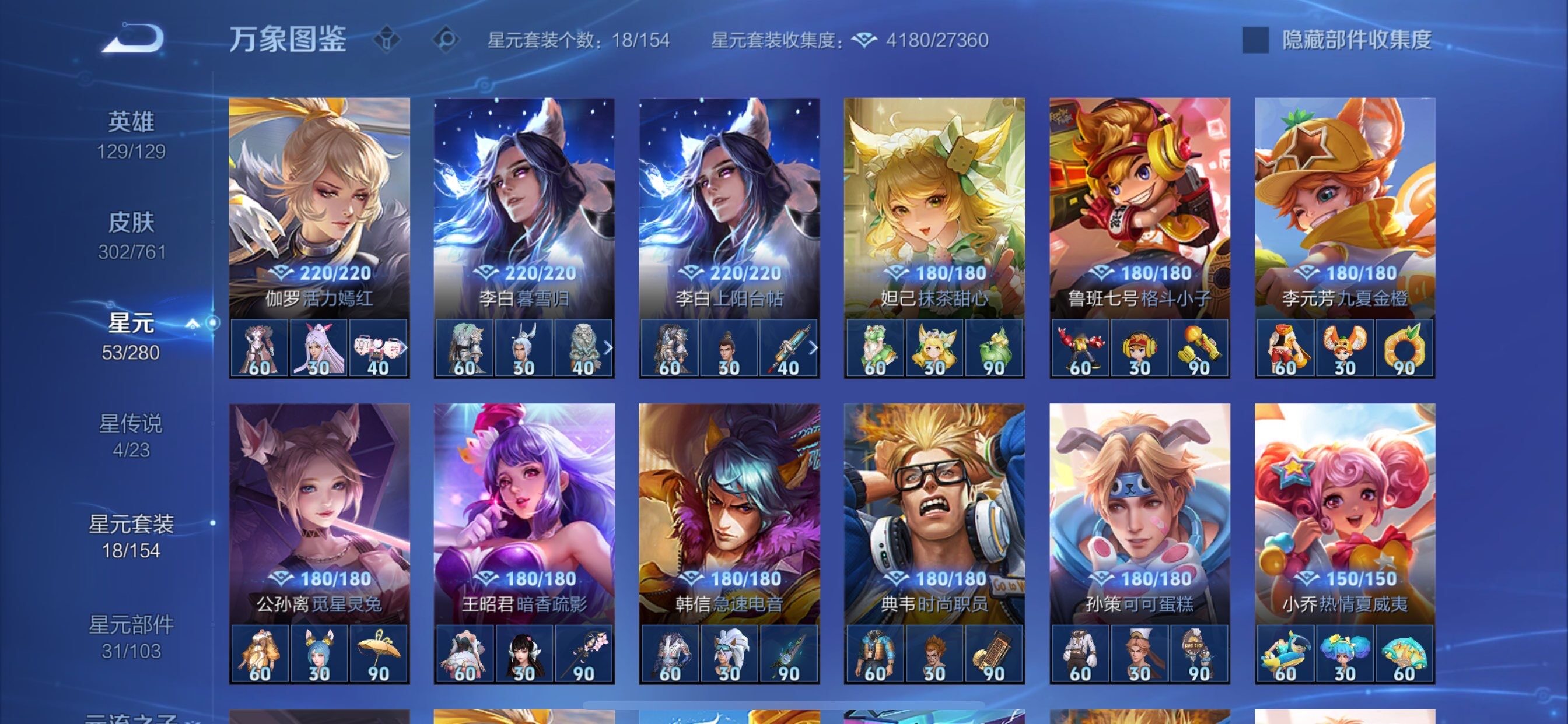 WZCMY490732王者荣耀账号详情图14 WZCMY490732王者荣耀账号详情图14