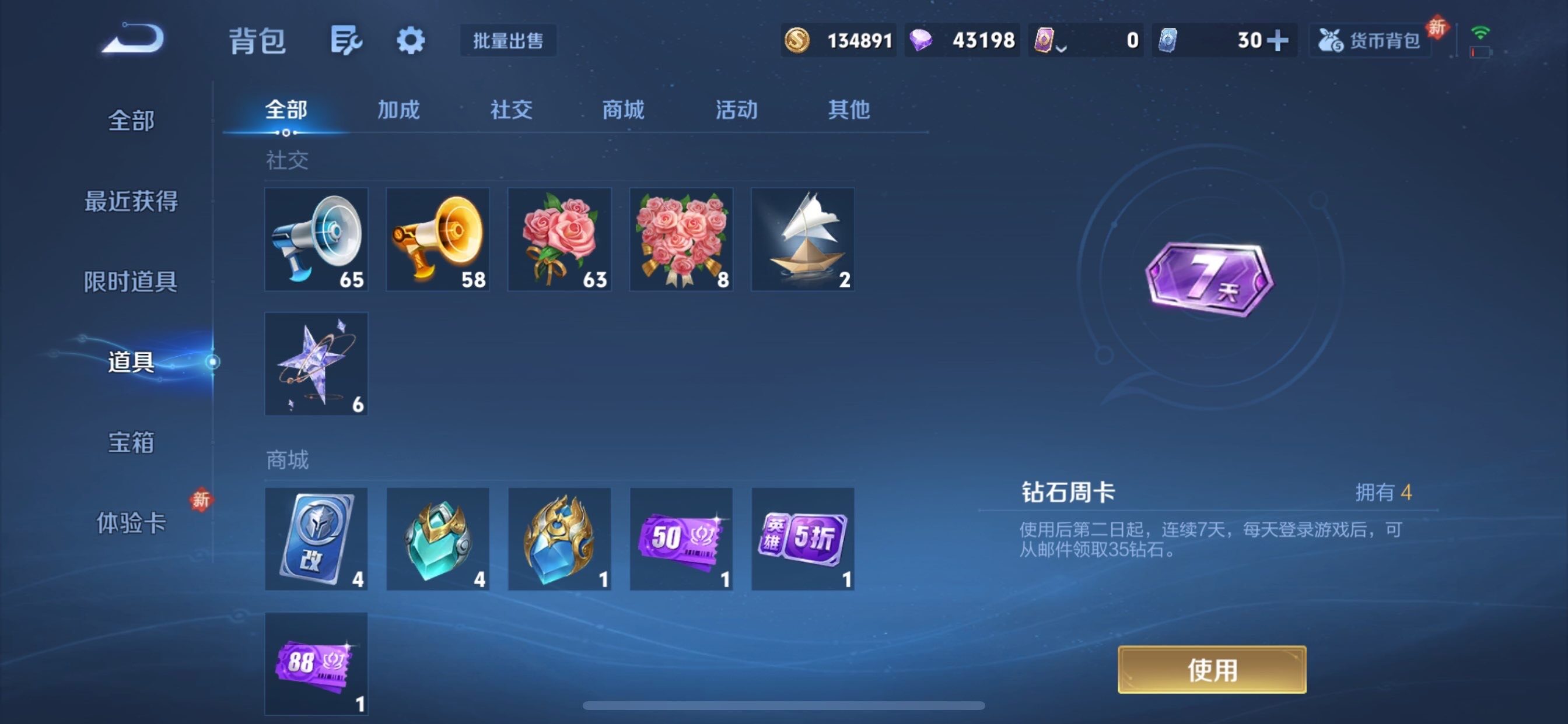 WZCMY490732王者荣耀账号详情图19 WZCMY490732王者荣耀账号详情图19