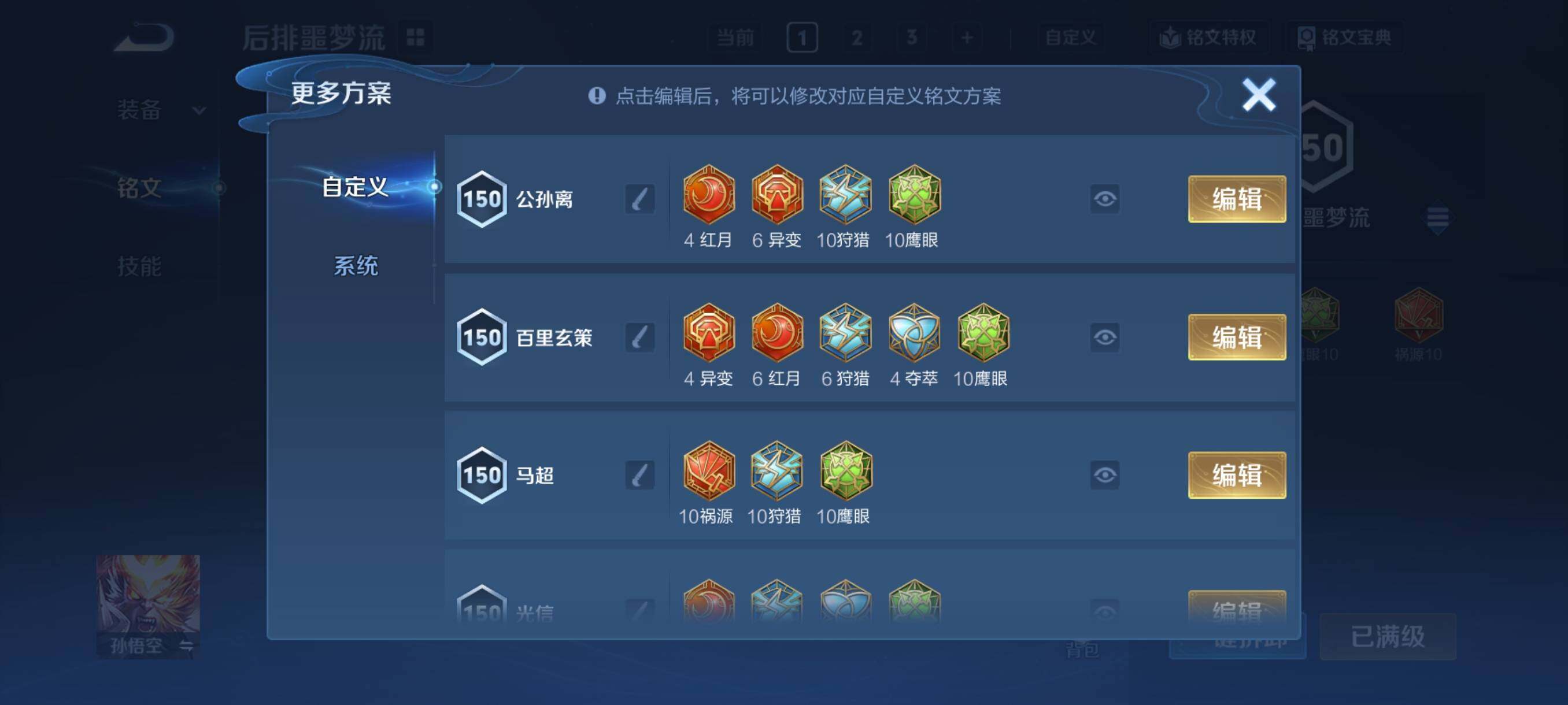 WZCMY487925王者荣耀账号详情图21