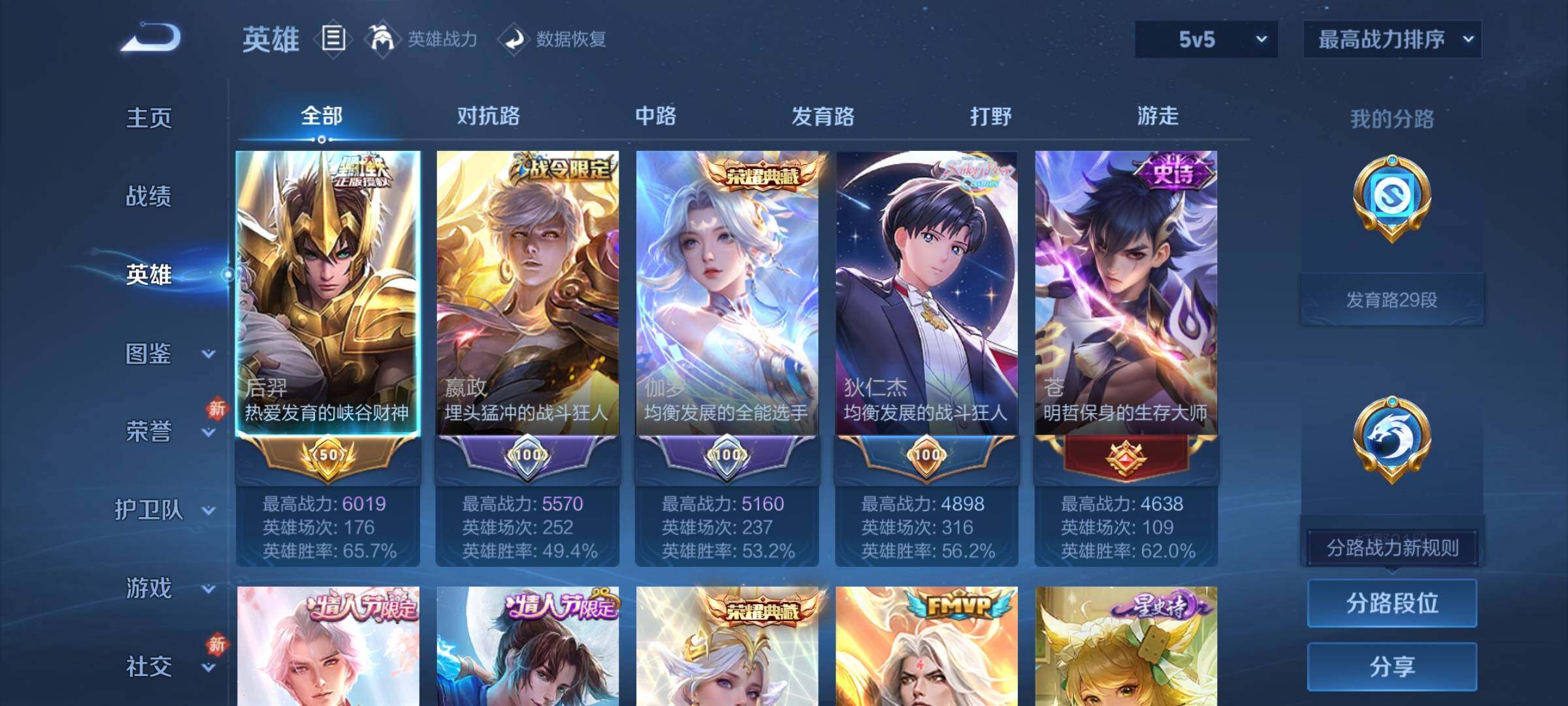 WZCMY489790王者荣耀账号详情图3