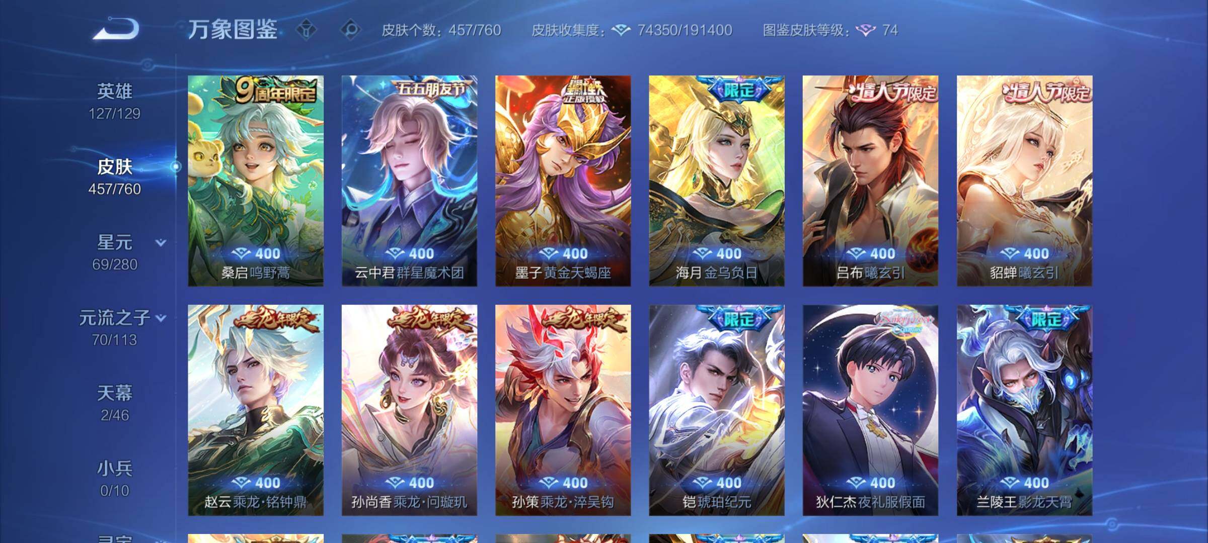 WZCMY489790王者荣耀账号详情图7