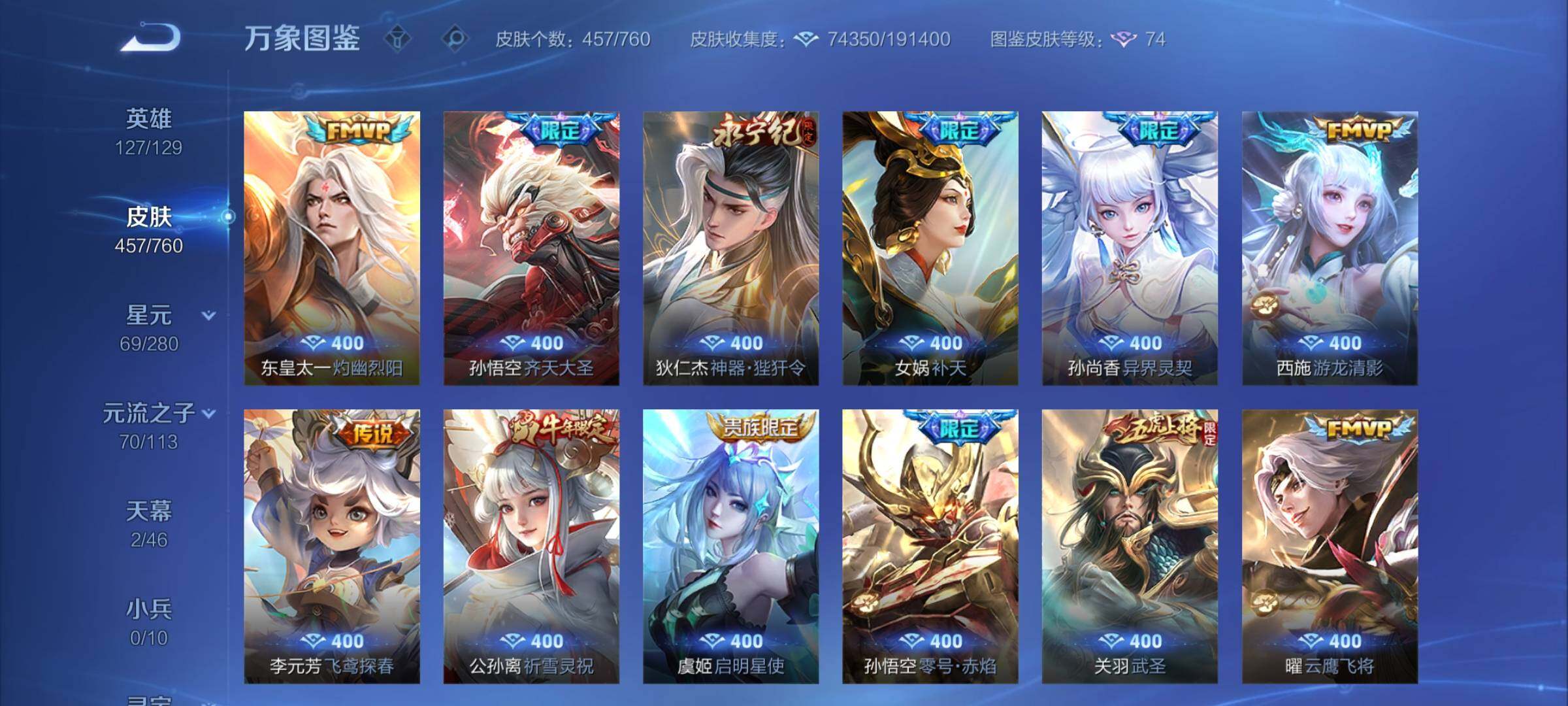 WZCMY489790王者荣耀账号详情图8