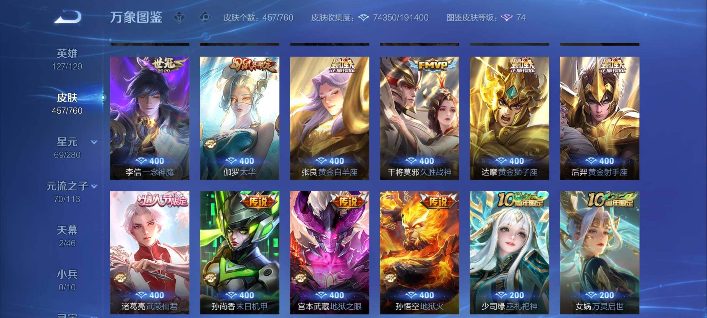 WZCMY489790王者荣耀账号详情图9