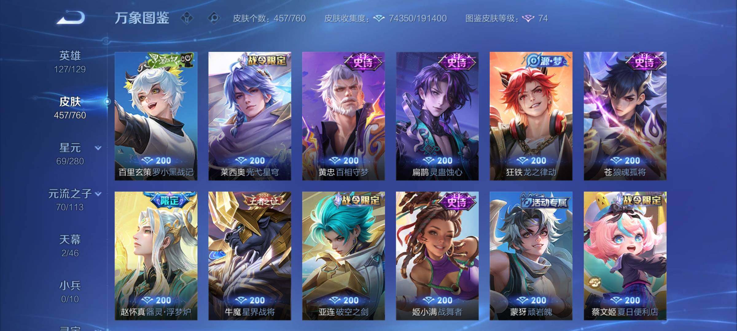 WZCMY489790王者荣耀账号详情图10