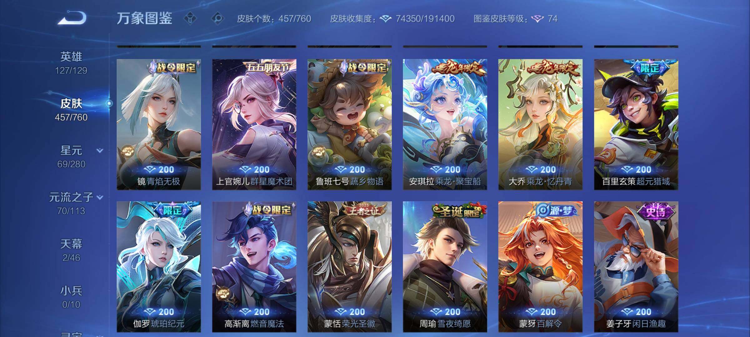 WZCMY489790王者荣耀账号详情图11