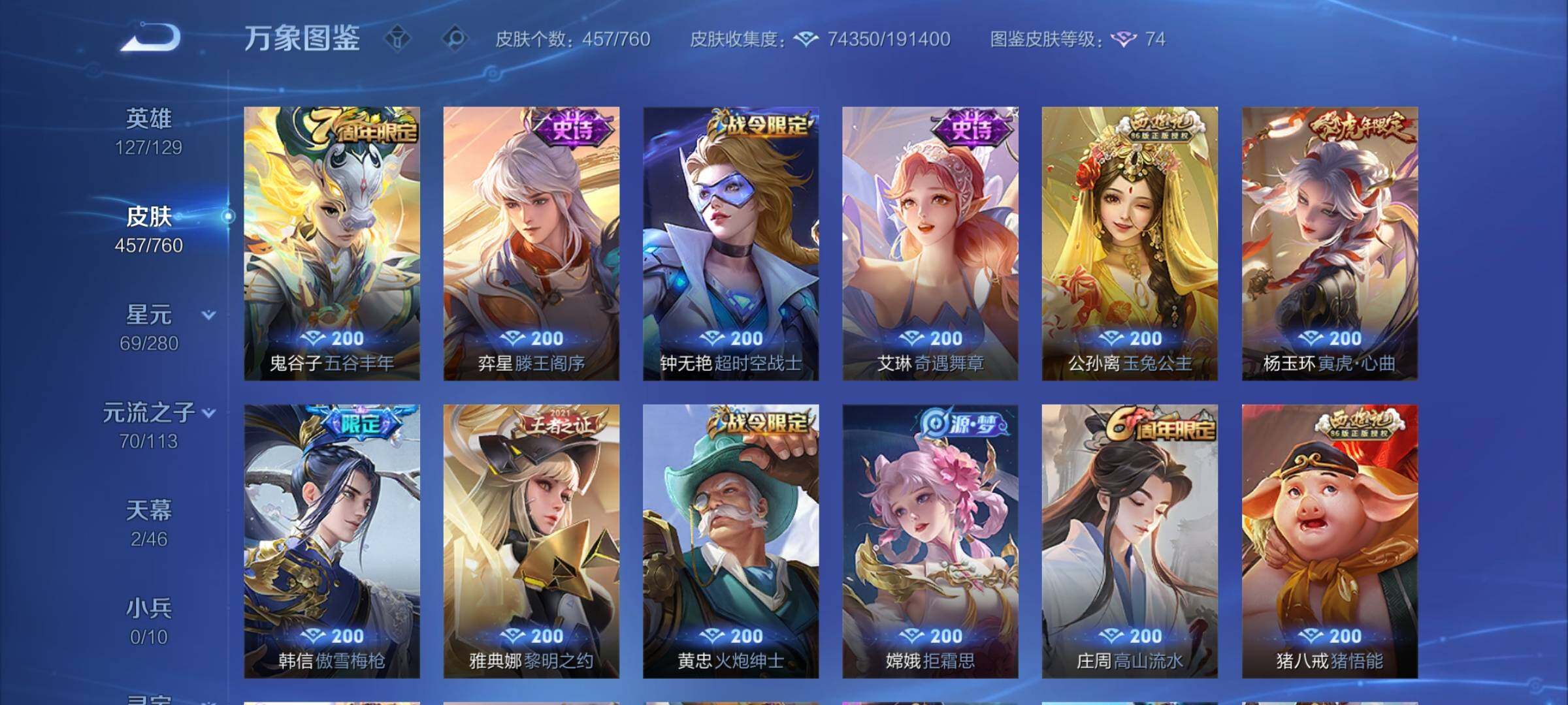 WZCMY489790王者荣耀账号详情图12